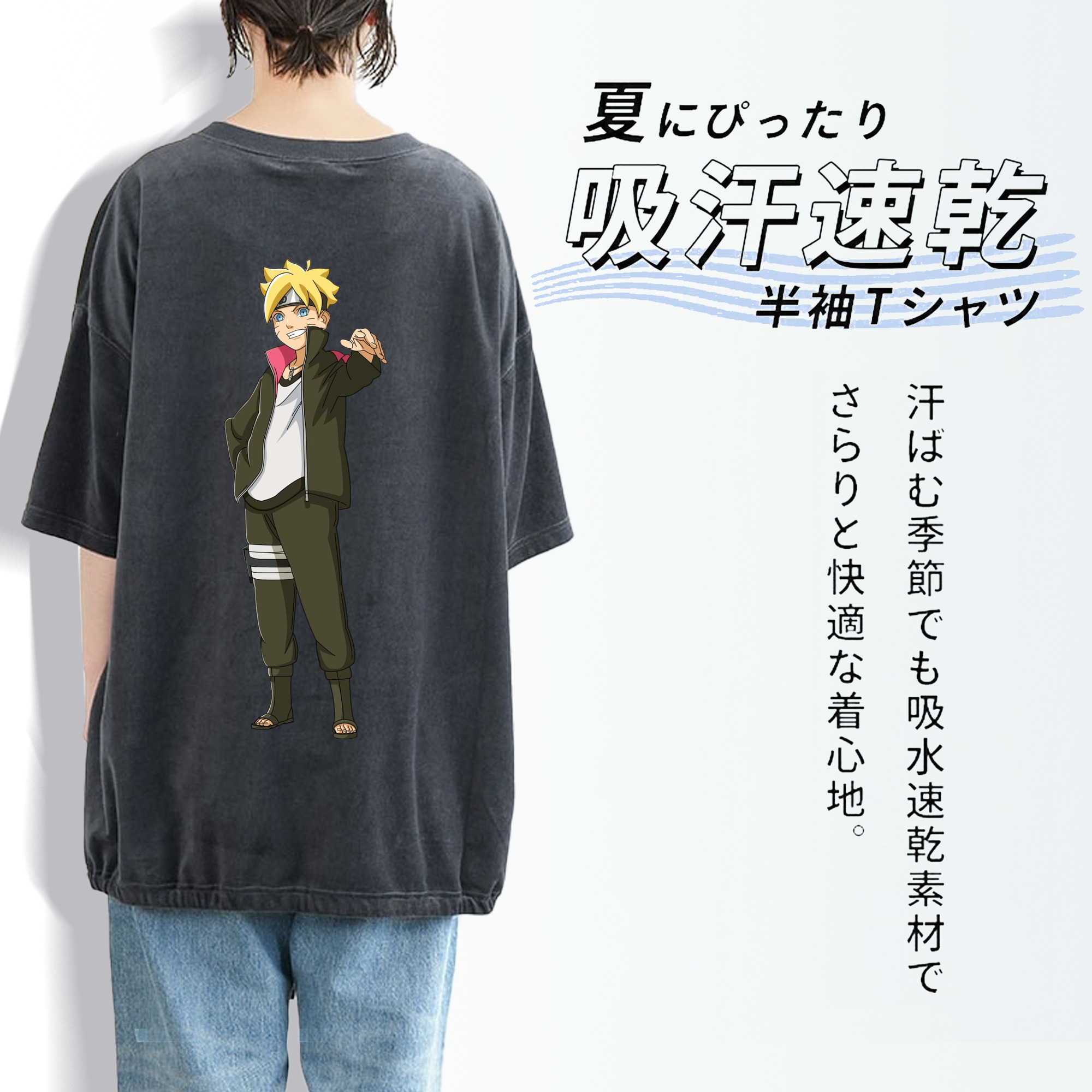 NARUTO -ナルト- うずまき ボルト Uzumaki Boruto 綿100% ヴィンテージ風 半袖Tシャツ（背面プリント）