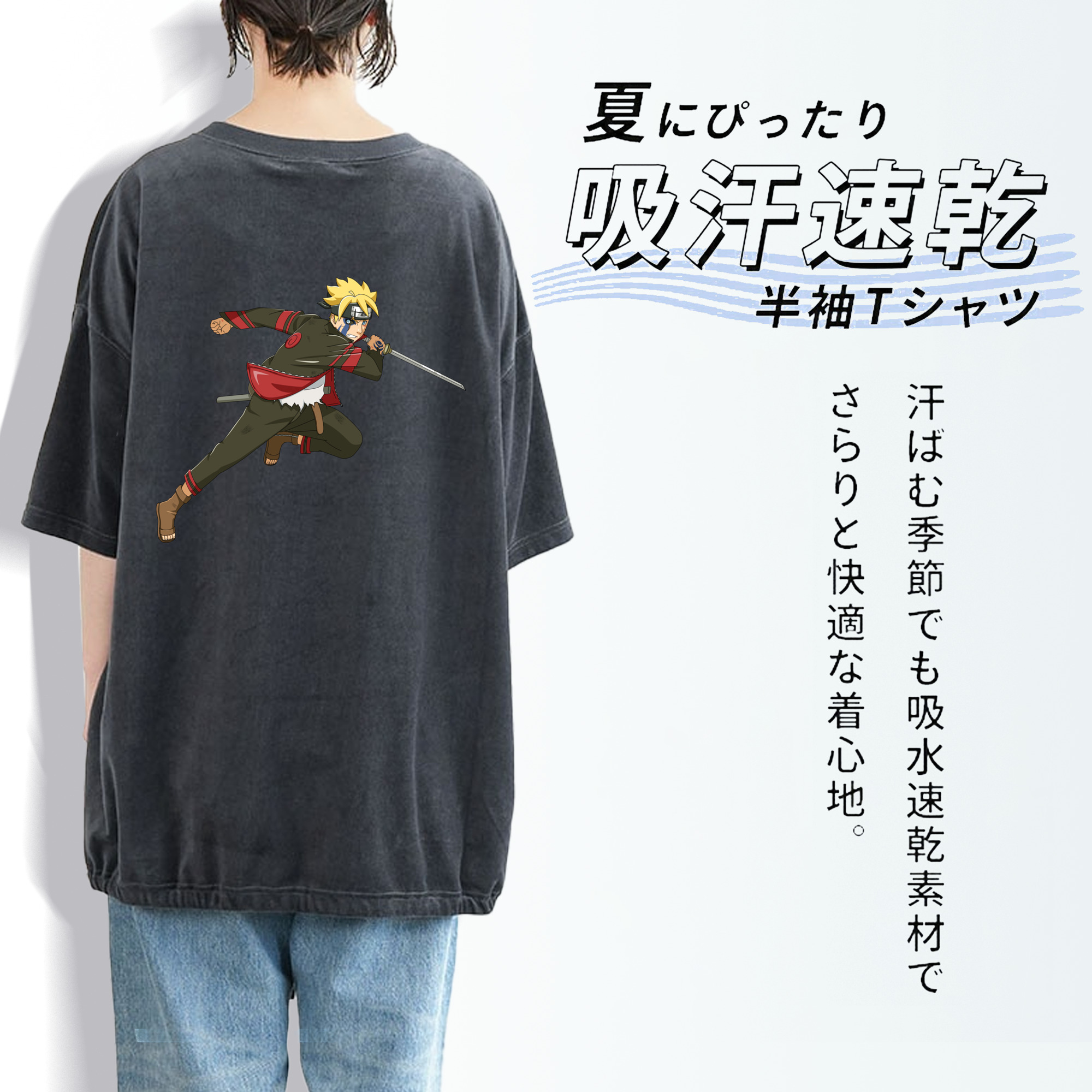 NARUTO -ナルト- うずまき ボルト Uzumaki Boruto 綿100% ヴィンテージ風 半袖Tシャツ（背面プリント）