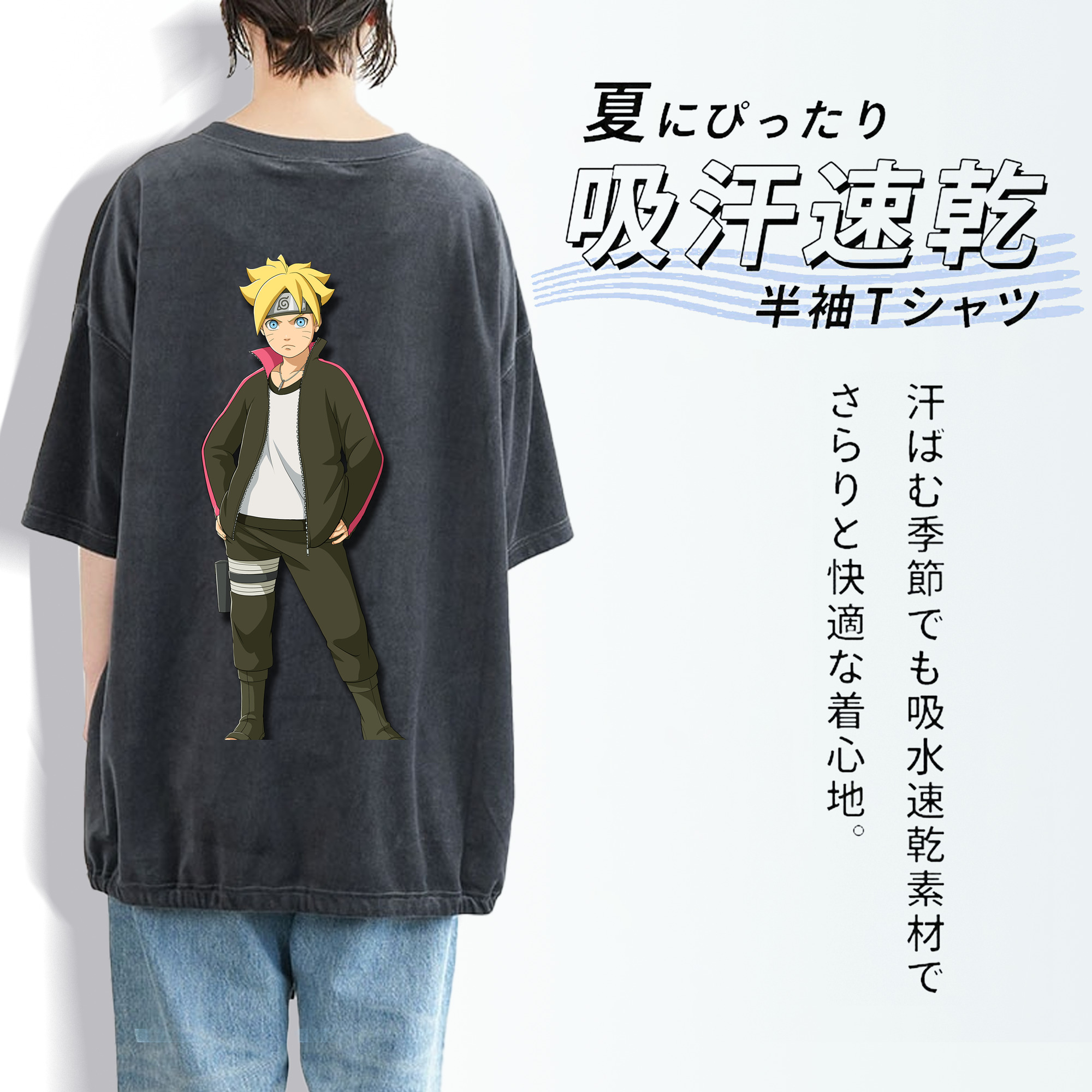 NARUTO -ナルト- うずまき ボルト Uzumaki Boruto 綿100% ヴィンテージ風 半袖Tシャツ（背面プリント）