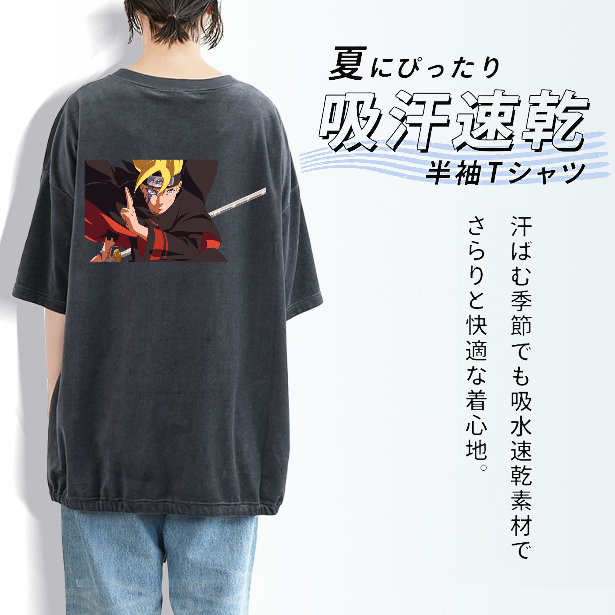NARUTO -ナルト- うずまき ボルト Uzumaki Boruto 綿100% ヴィンテージ風 半袖Tシャツ（背面プリント）