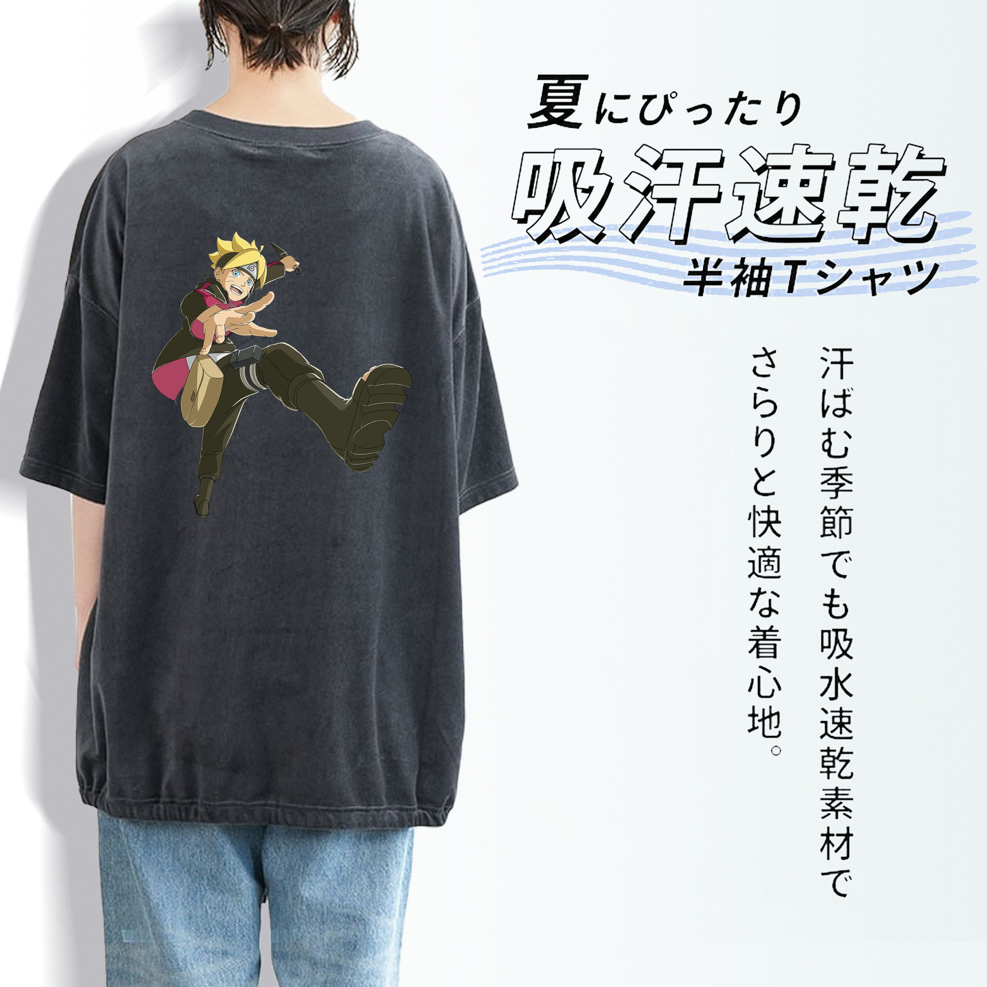 NARUTO -ナルト- うずまき ボルト Uzumaki Boruto 綿100% ヴィンテージ風 半袖Tシャツ（背面プリント）