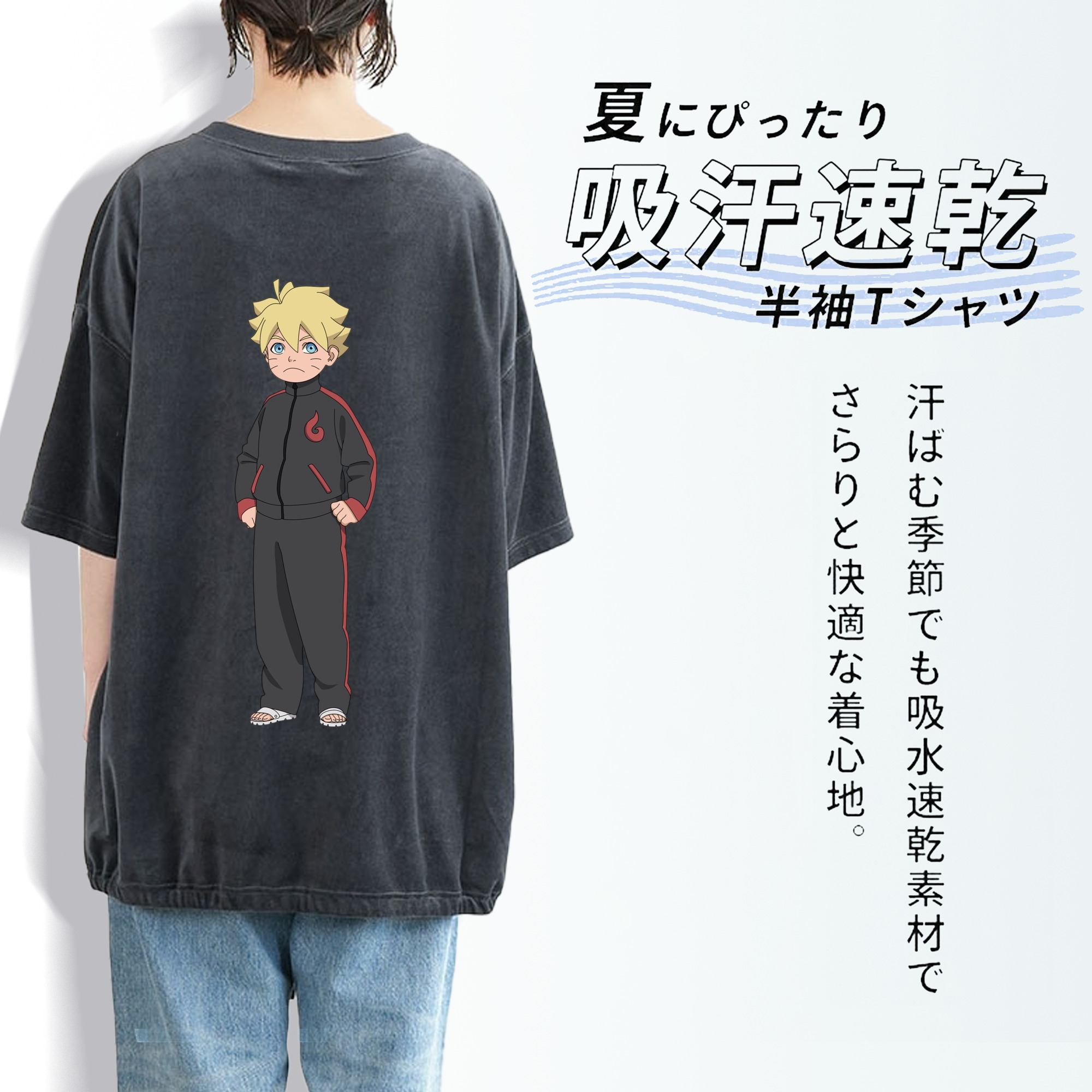 NARUTO -ナルト- うずまき ボルト Uzumaki Boruto 綿100% ヴィンテージ風 半袖Tシャツ（背面プリント）