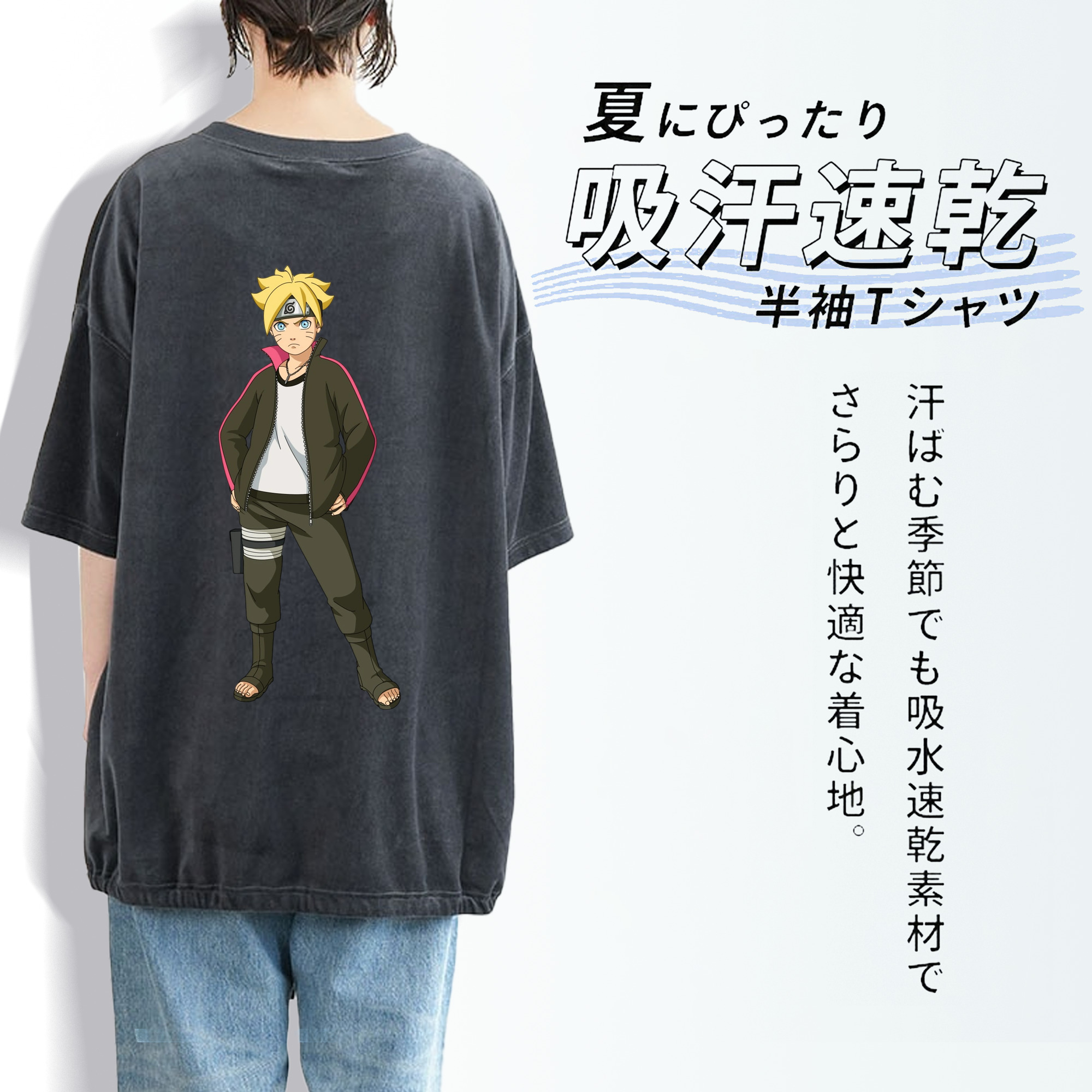 NARUTO -ナルト- うずまき ボルト Uzumaki Boruto 綿100% ヴィンテージ風 半袖Tシャツ（背面プリント）