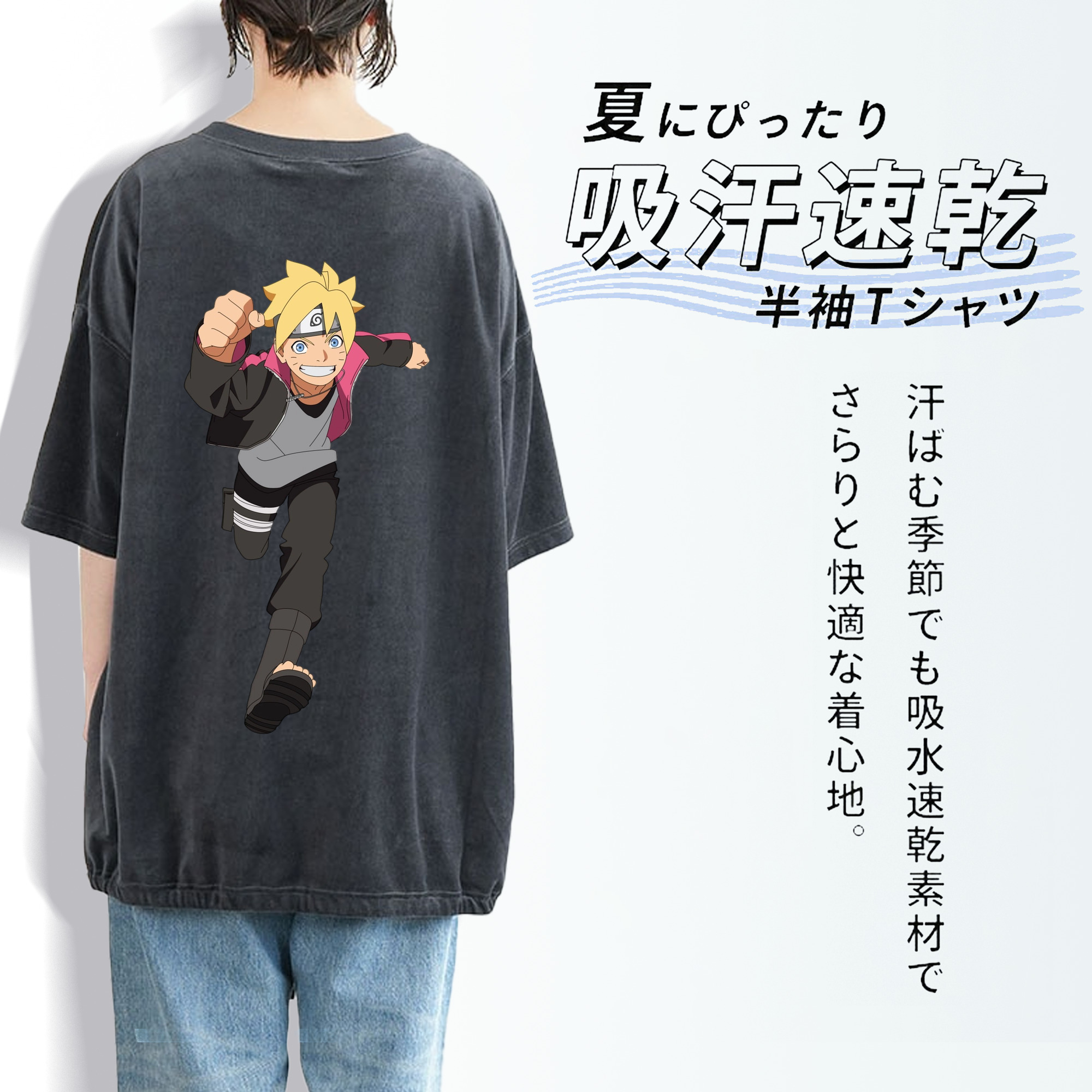 NARUTO -ナルト- うずまき ボルト Uzumaki Boruto 綿100% ヴィンテージ風 半袖Tシャツ（背面プリント）