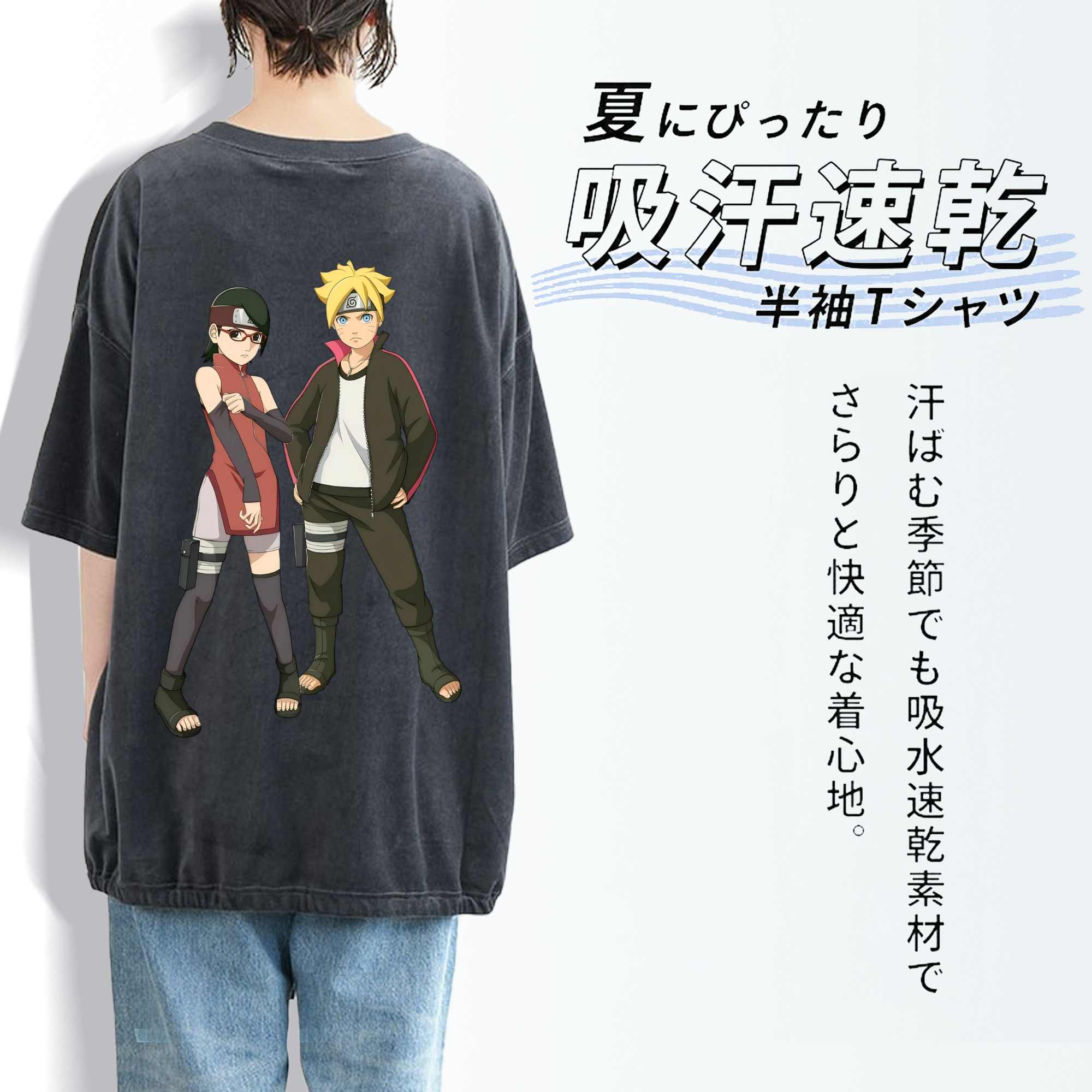 NARUTO -ナルト- うずまき ボルト Uzumaki Boruto 綿100% ヴィンテージ風 半袖Tシャツ（背面プリント）