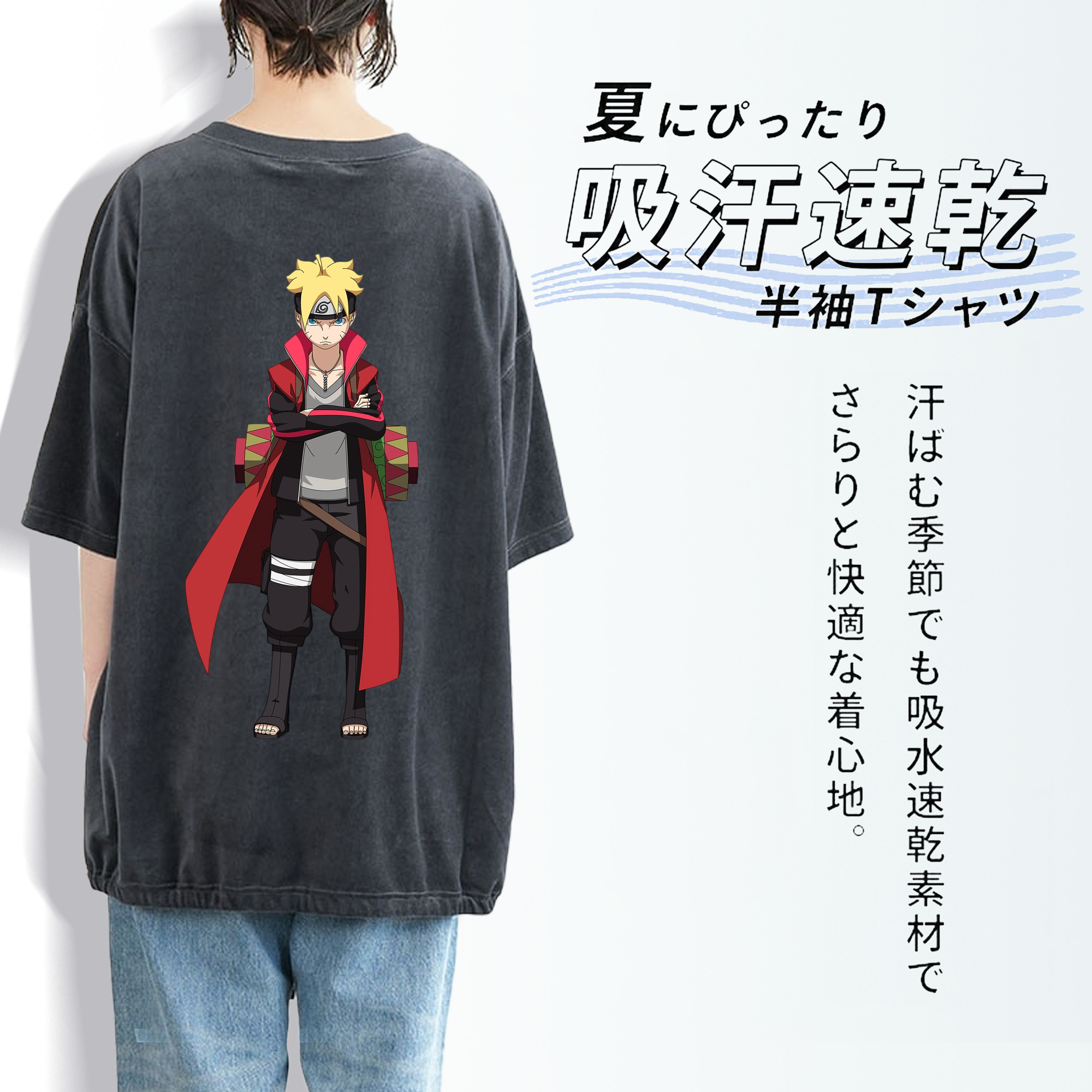 NARUTO -ナルト- うずまき ボルト Uzumaki Boruto 綿100% ヴィンテージ風 半袖Tシャツ（背面プリント）