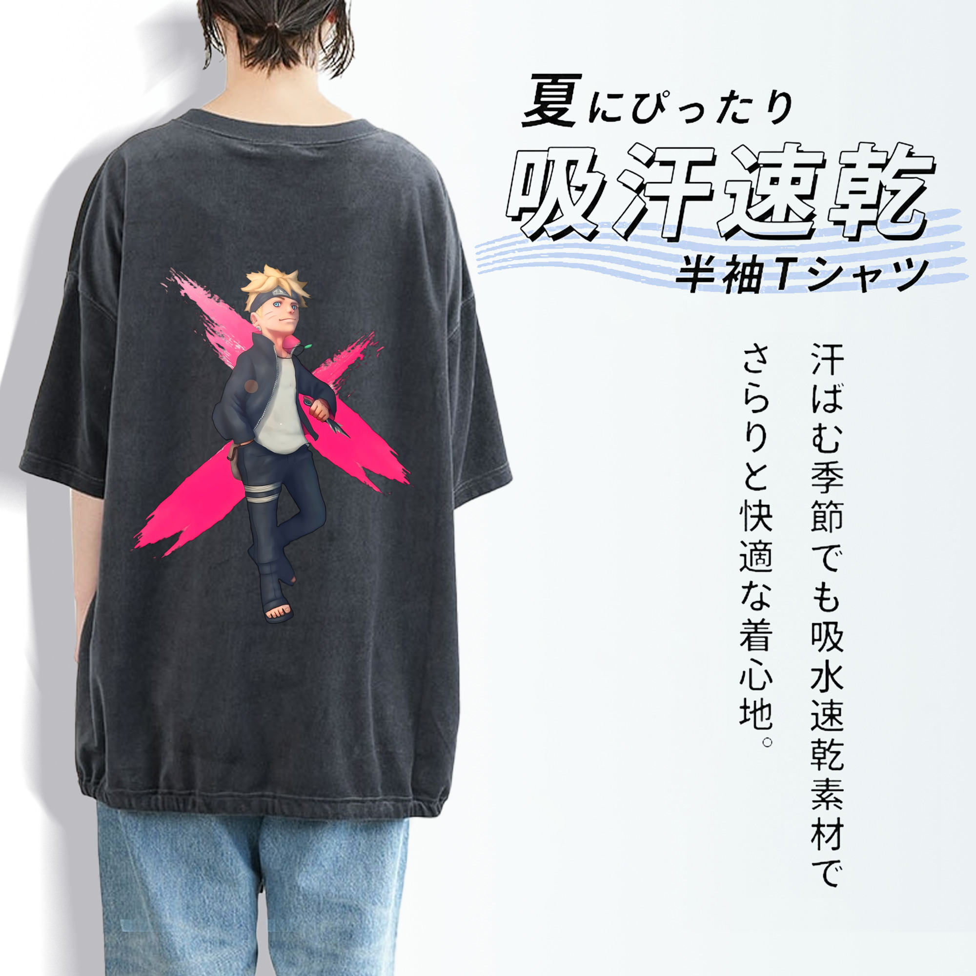 NARUTO -ナルト- うずまき ボルト Uzumaki Boruto 綿100% ヴィンテージ風 半袖Tシャツ（背面プリント）