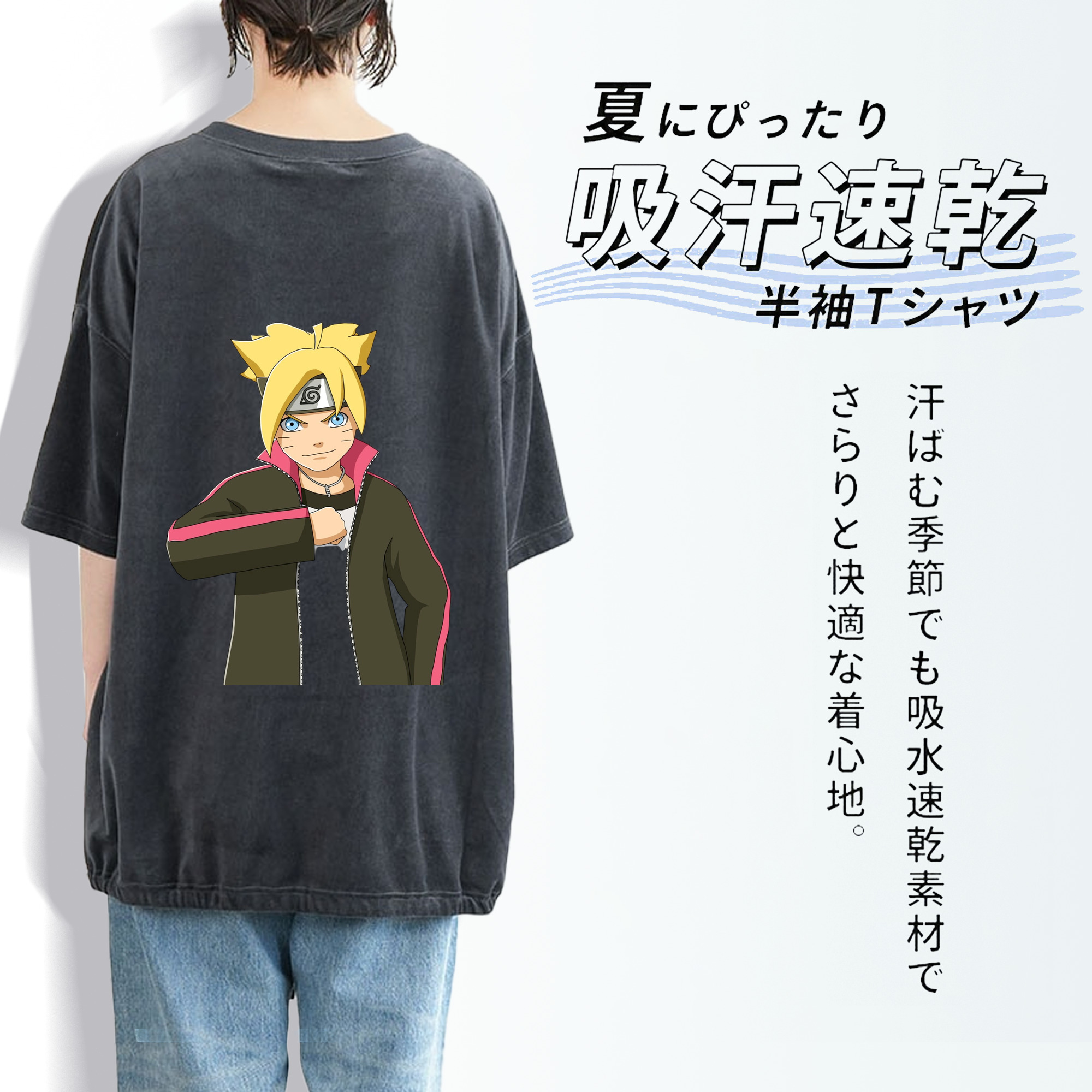 NARUTO -ナルト- うずまき ボルト Uzumaki Boruto 綿100% ヴィンテージ風 半袖Tシャツ（背面プリント）