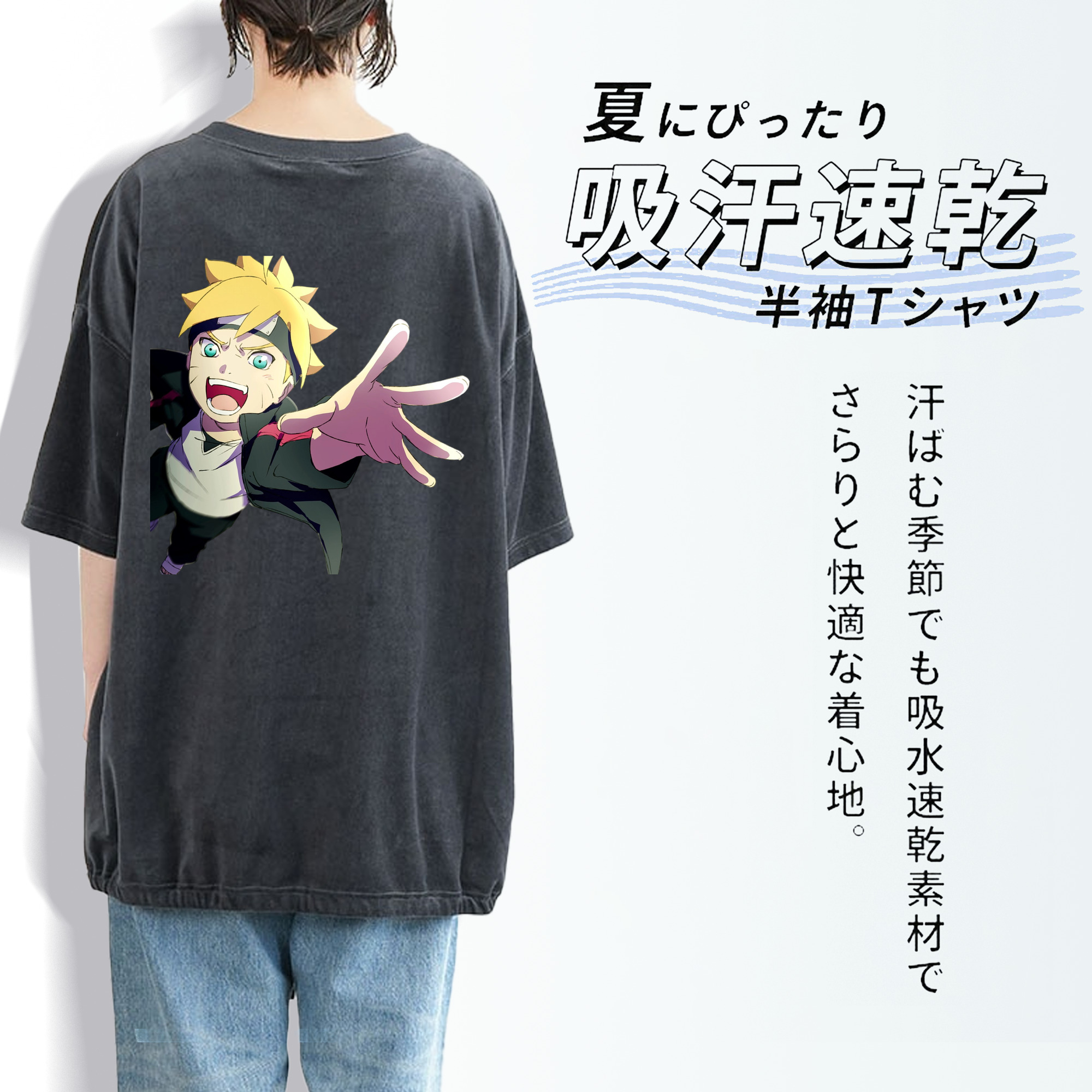NARUTO -ナルト- うずまき ボルト Uzumaki Boruto 綿100% ヴィンテージ風 半袖Tシャツ（背面プリント）
