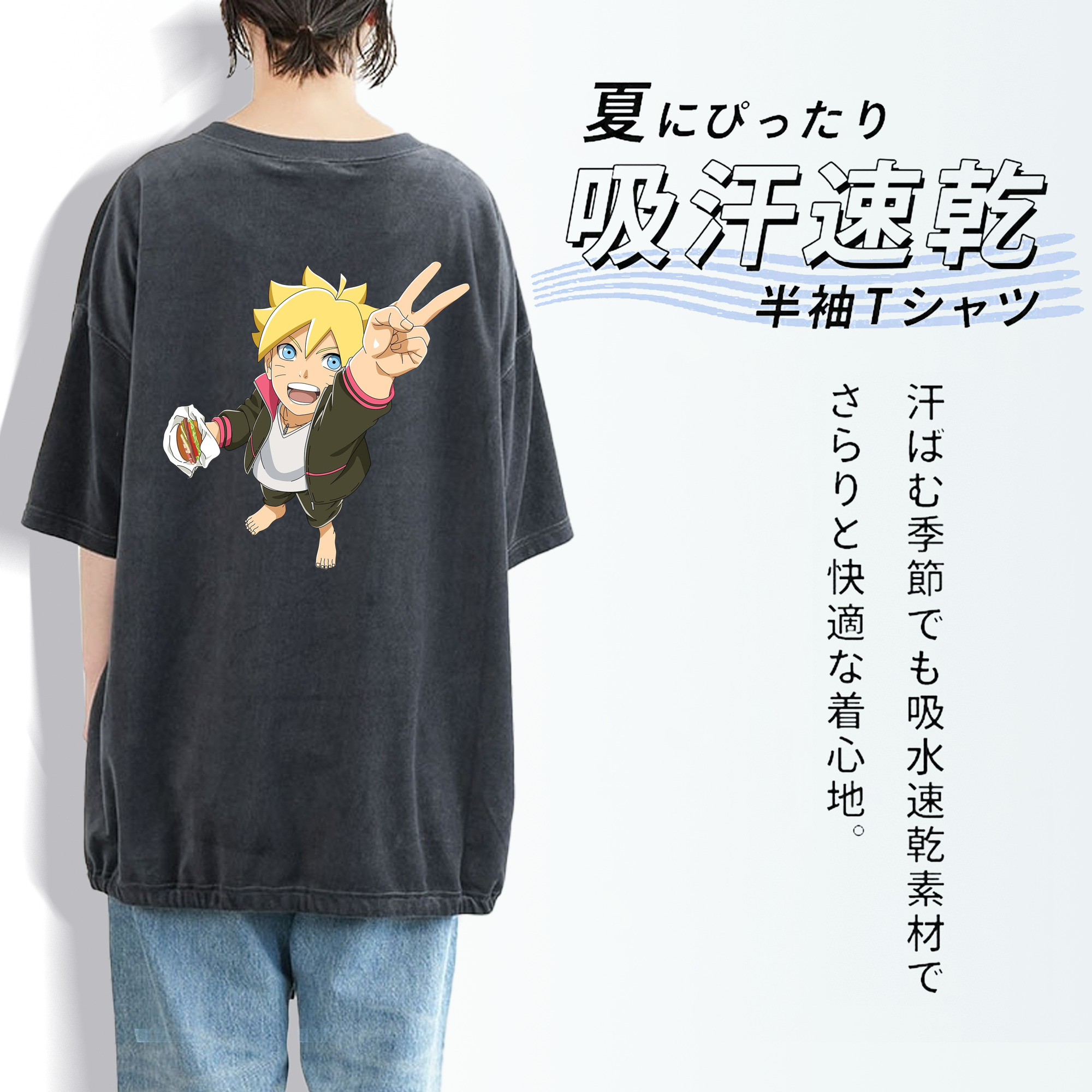 NARUTO -ナルト- うずまき ボルト Uzumaki Boruto 綿100% ヴィンテージ風 半袖Tシャツ（背面プリント）