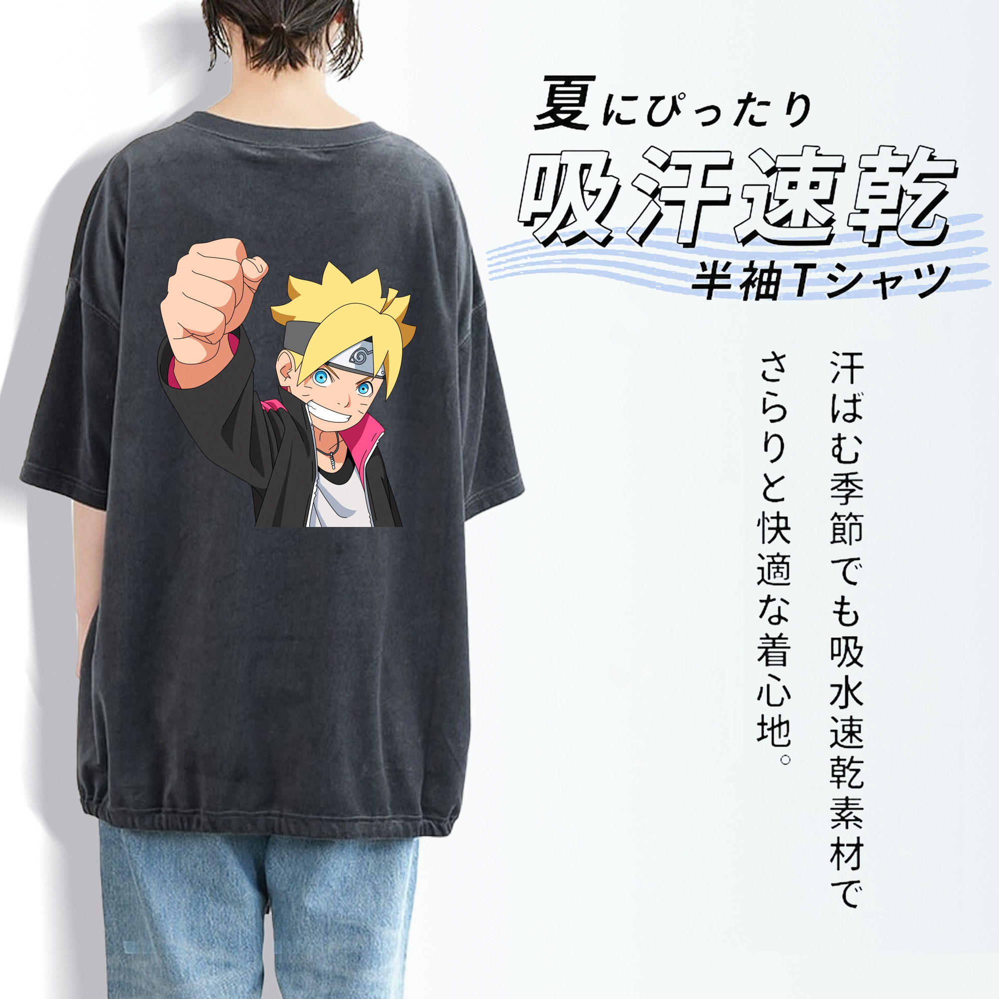 NARUTO -ナルト- うずまき ボルト Uzumaki Boruto 綿100% ヴィンテージ風 半袖Tシャツ（背面プリント）