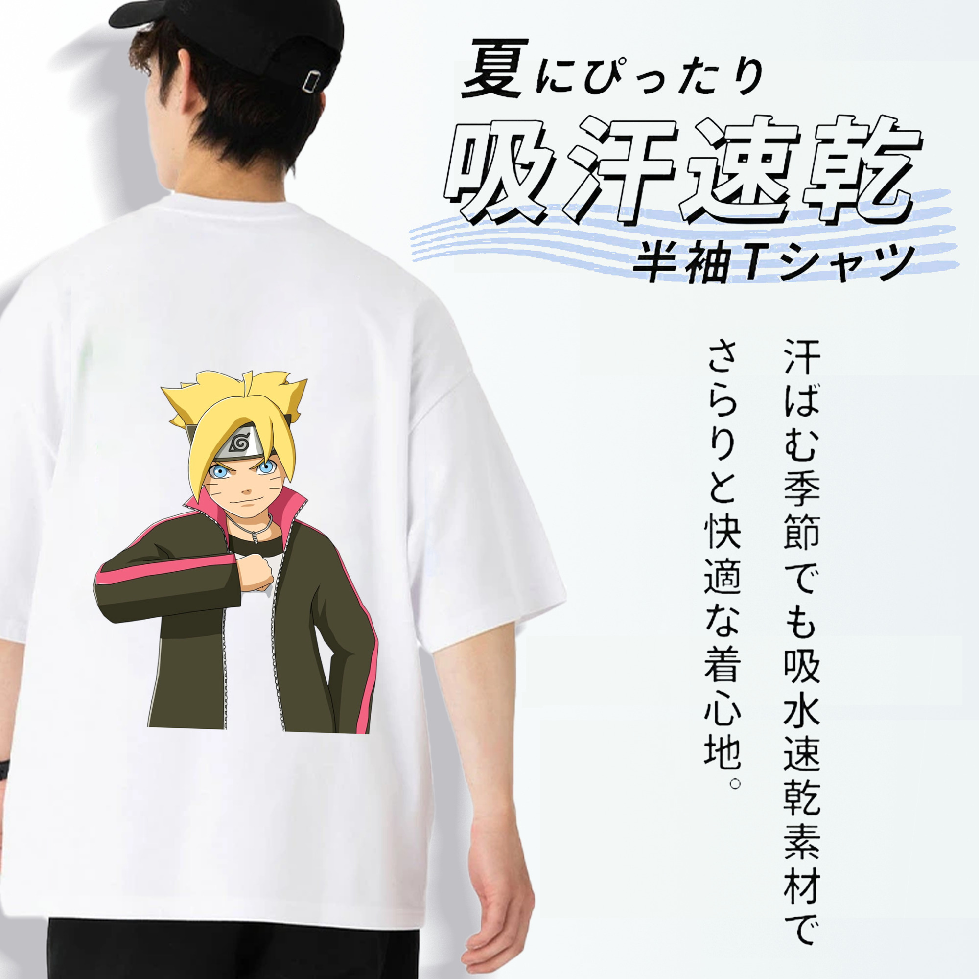 NARUTO -ナルト- うずまき ボルト Uzumaki Boruto 綿100％ メンズ半袖Tシャツ（バックプリント） 通気性