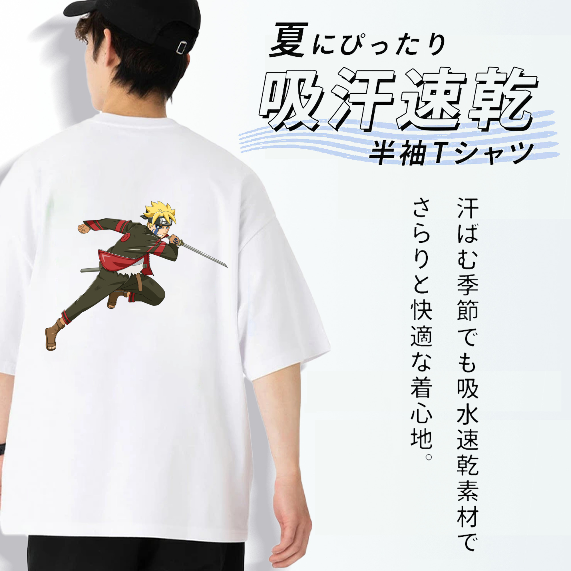 NARUTO -ナルト- うずまき ボルト Uzumaki Boruto 綿100％ メンズ半袖Tシャツ（バックプリント） 通気性