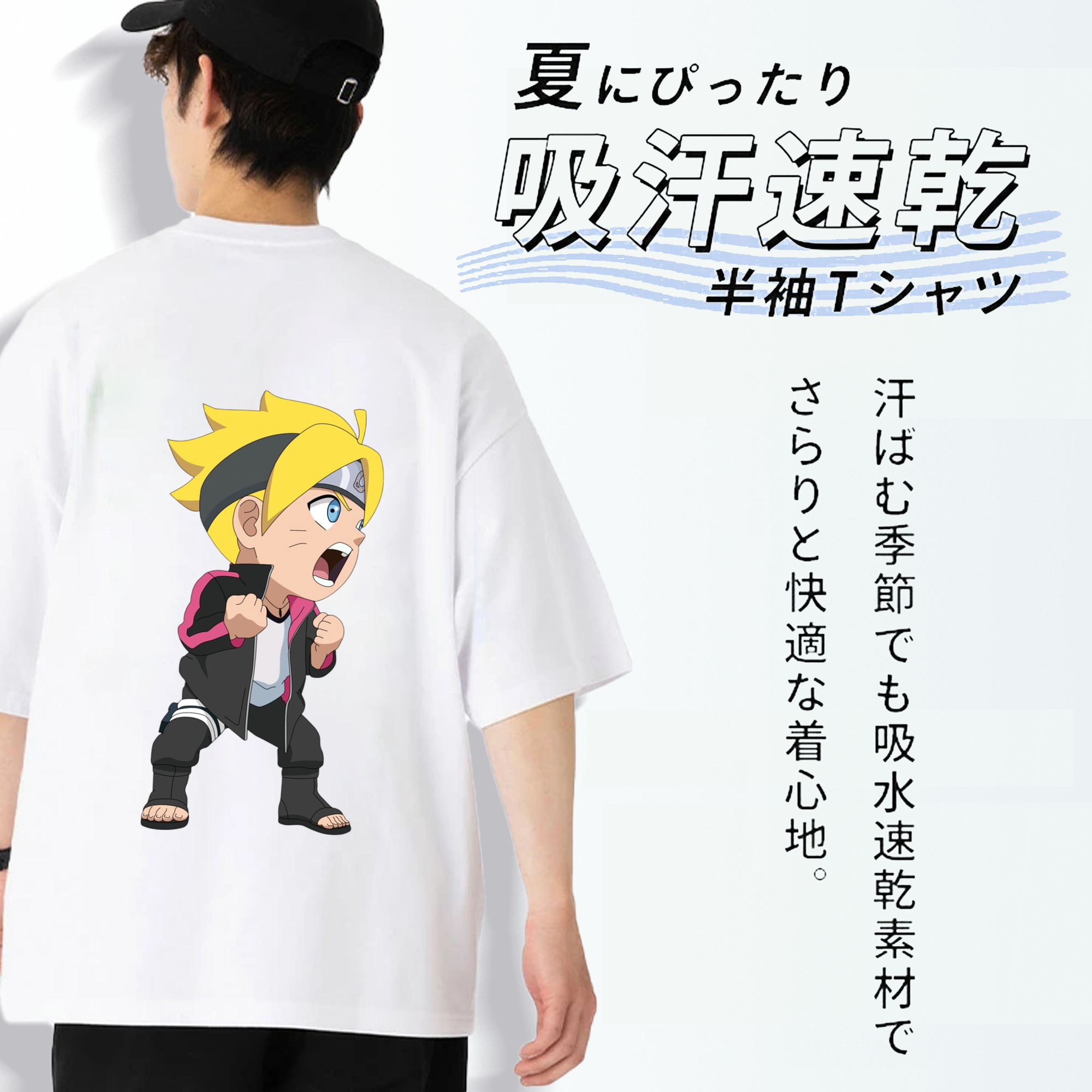 NARUTO -ナルト- うずまき ボルト Uzumaki Boruto 綿100％ メンズ半袖Tシャツ（バックプリント） 通気性