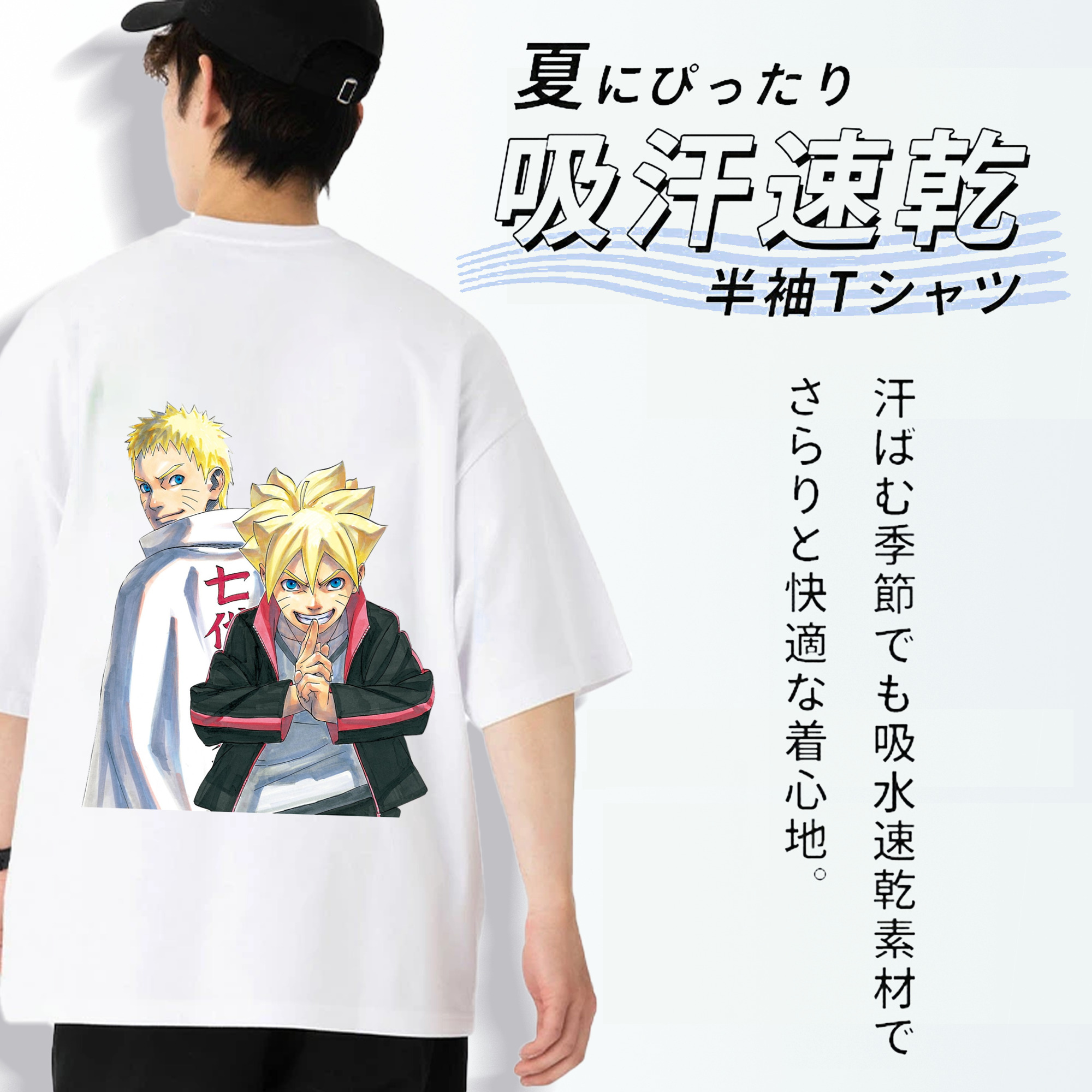 NARUTO -ナルト- うずまき ボルト Uzumaki Boruto 綿100％ メンズ半袖Tシャツ（バックプリント） 通気性