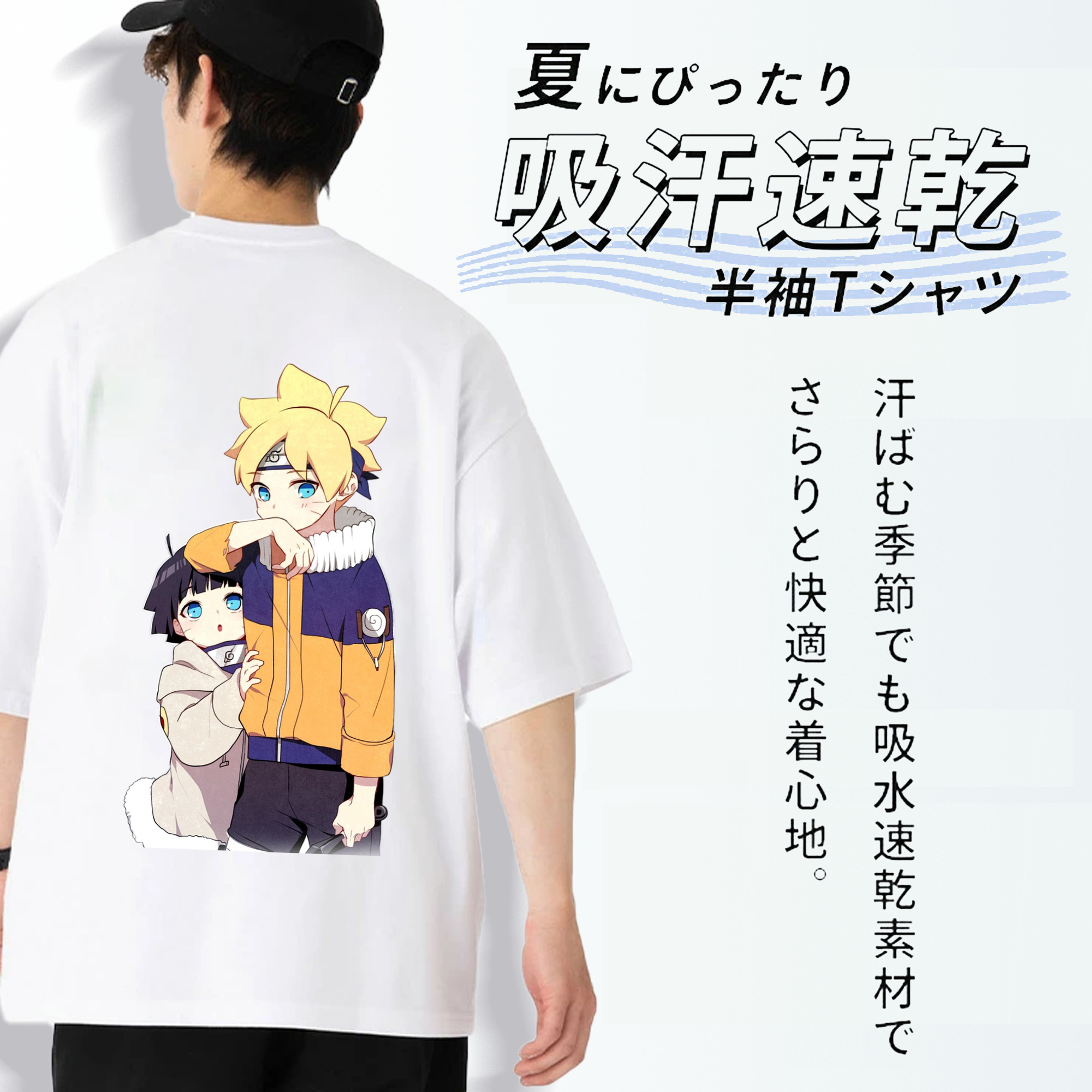 NARUTO -ナルト- うずまき ボルト Uzumaki Boruto 綿100％ メンズ半袖Tシャツ（バックプリント） 通気性