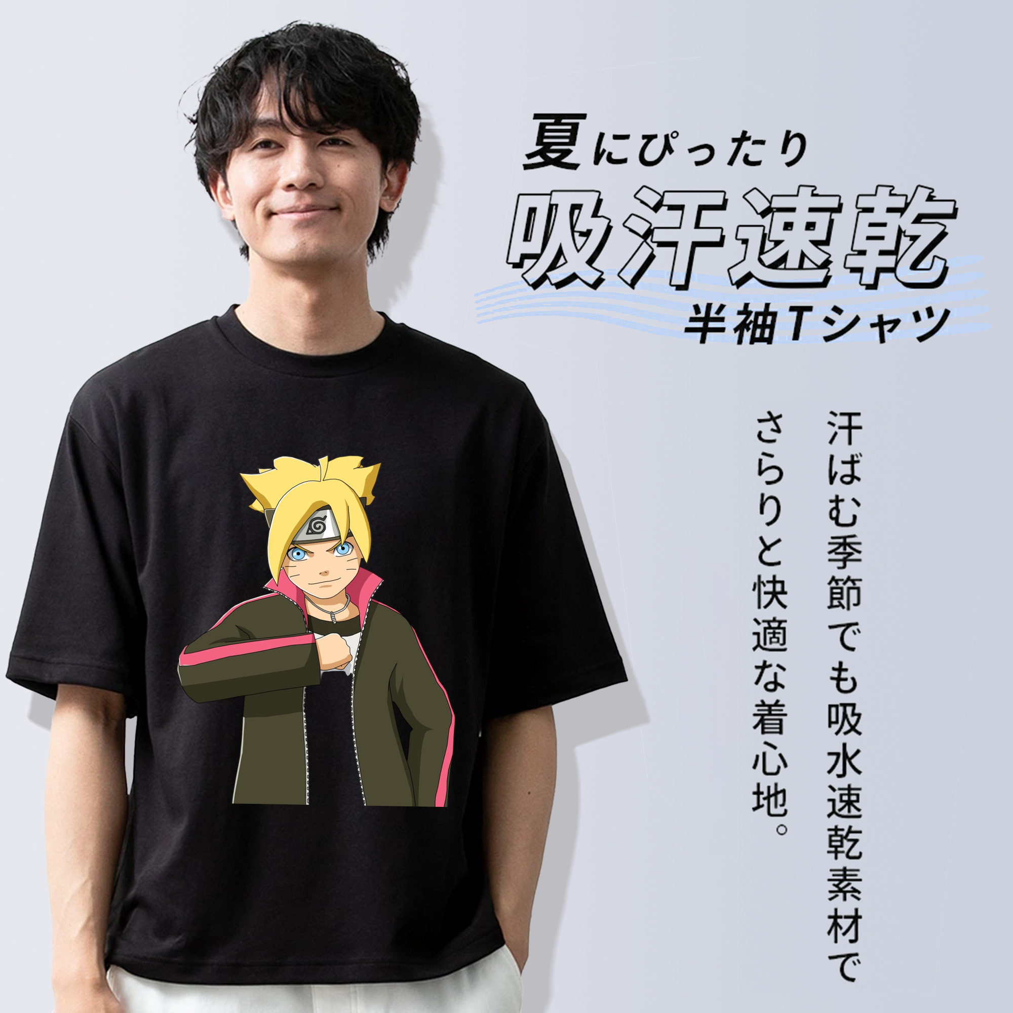 NARUTO -ナルト- うずまき ボルト Uzumaki Boruto 綿100％ メンズ半袖Tシャツ｜肌触りやわらか＆通気性