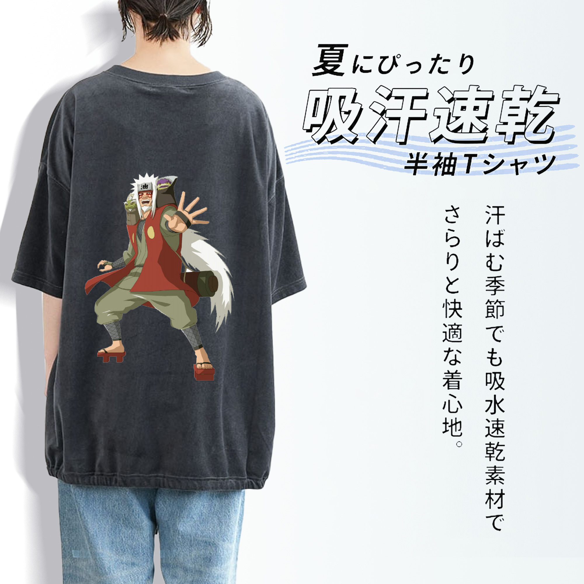 NARUTO -ナルト- 自来也（じらいや） Jiraiya 綿100% ヴィンテージ風 半袖Tシャツ（背面プリント）