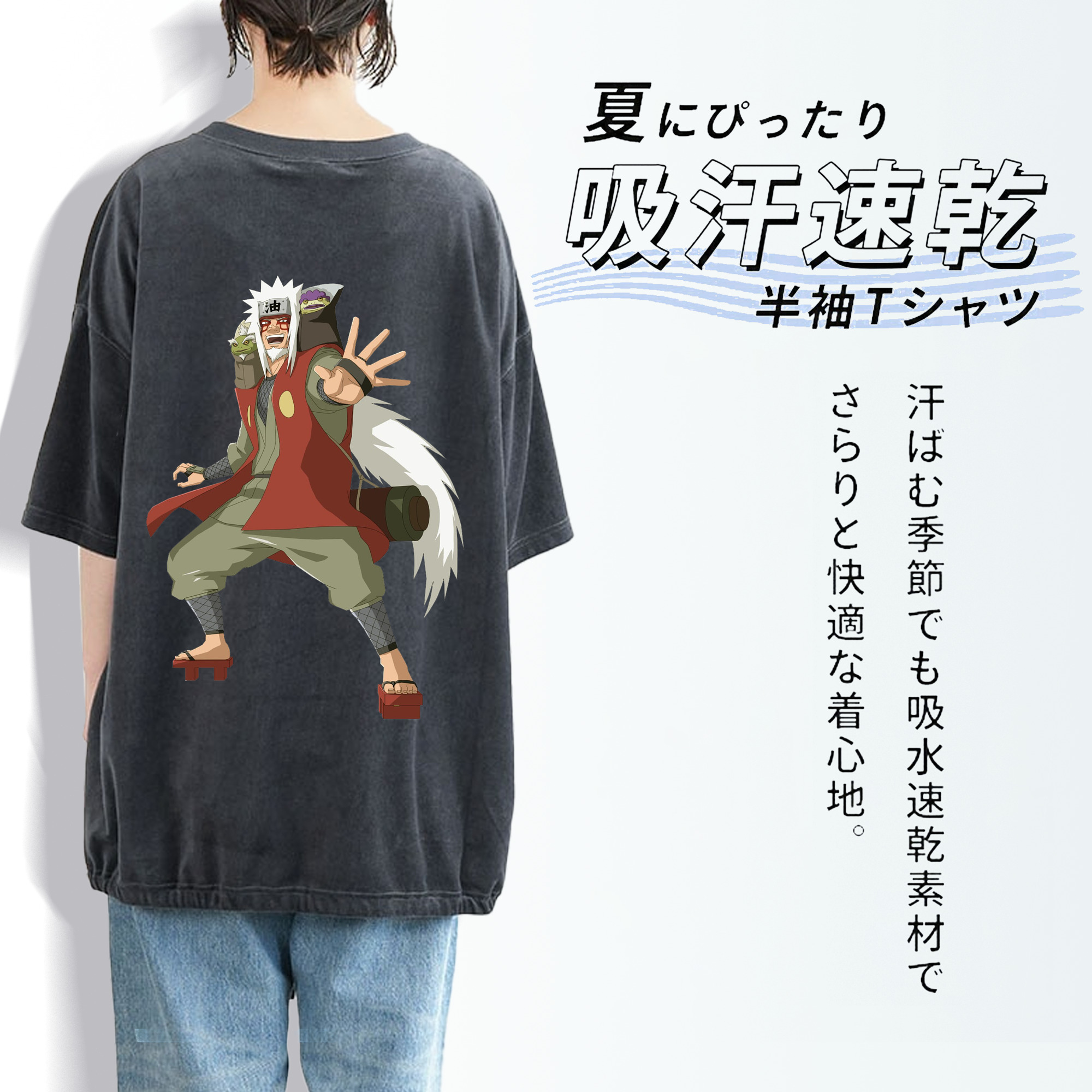 NARUTO -ナルト- 自来也（じらいや） Jiraiya 綿100% ヴィンテージ風 半袖Tシャツ（背面プリント）
