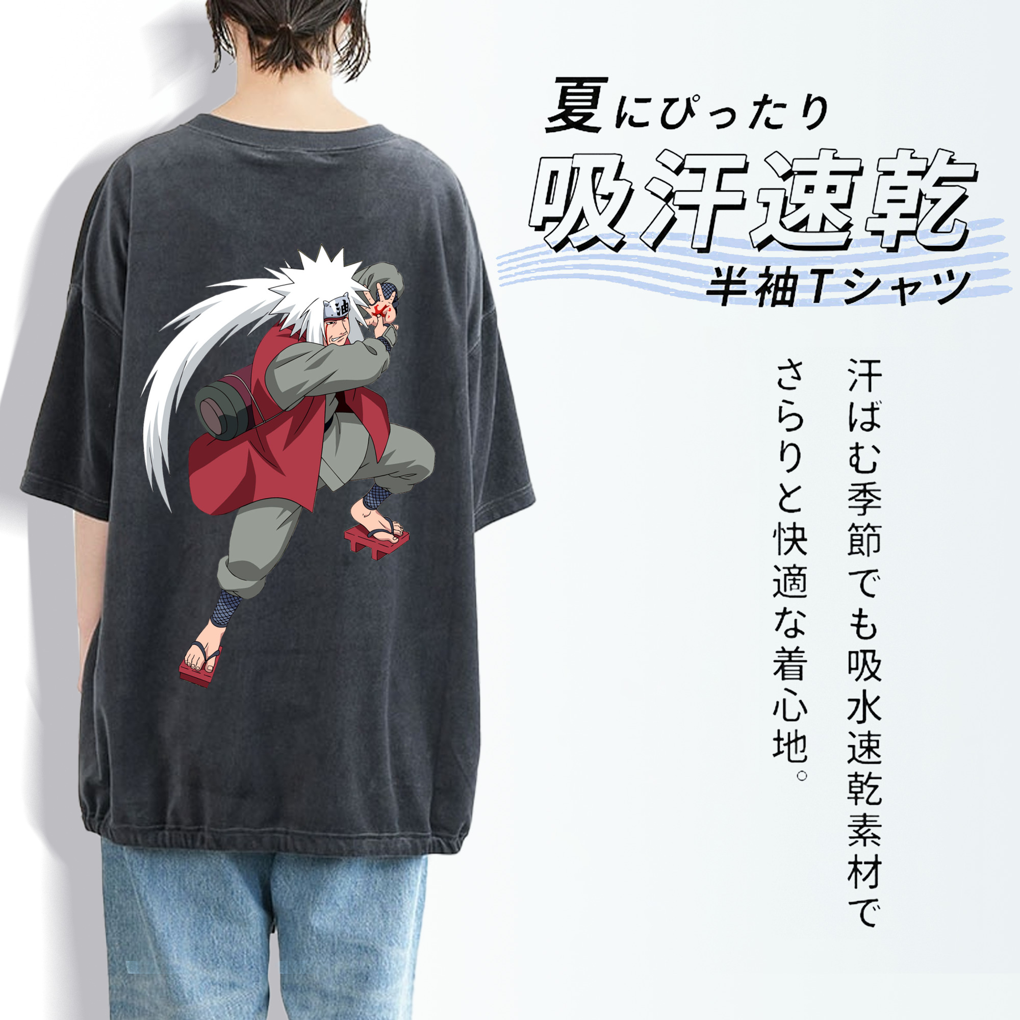 NARUTO -ナルト- 自来也（じらいや） Jiraiya 綿100% ヴィンテージ風 半袖Tシャツ（背面プリント）