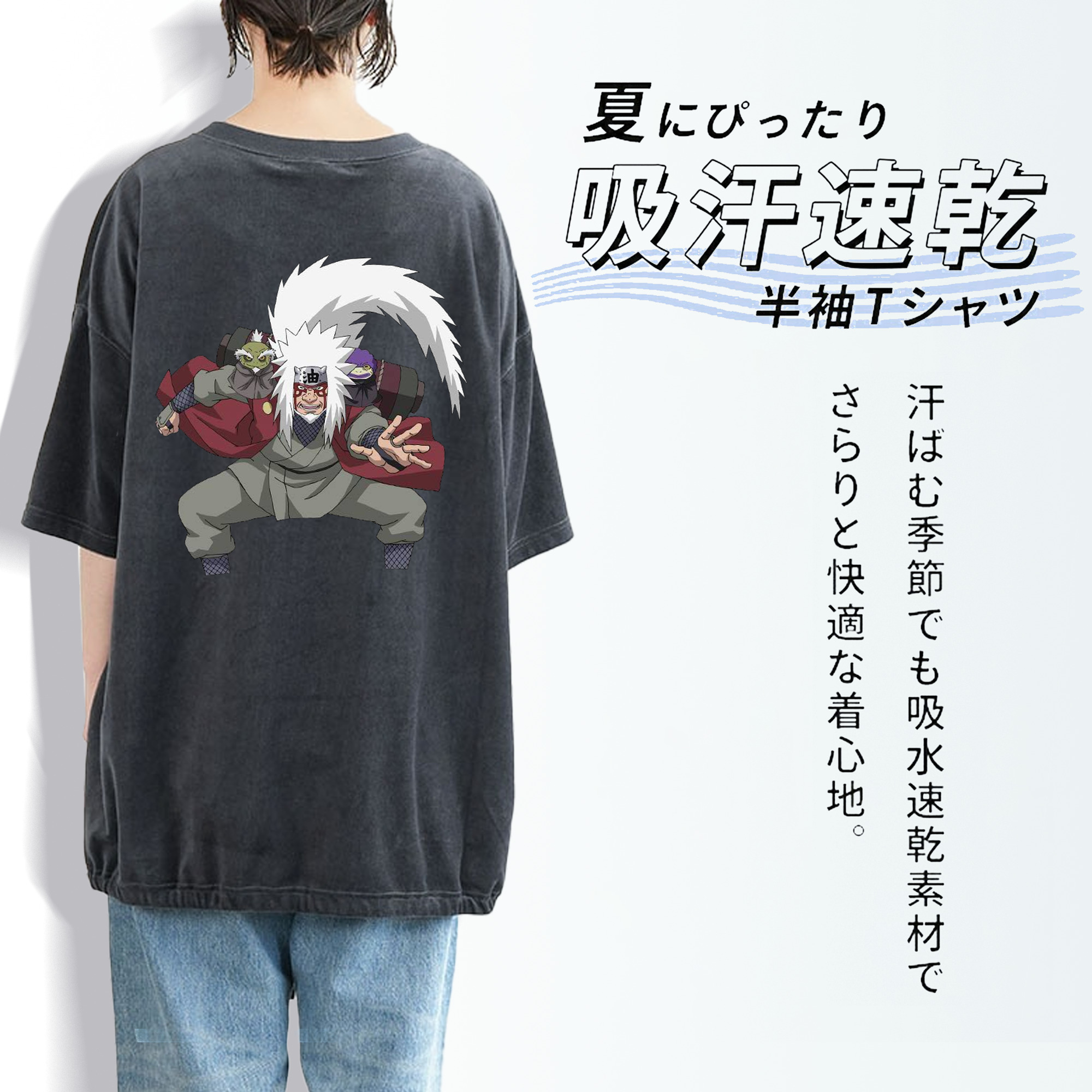 NARUTO -ナルト- 自来也（じらいや） Jiraiya 綿100% ヴィンテージ風 半袖Tシャツ（背面プリント）