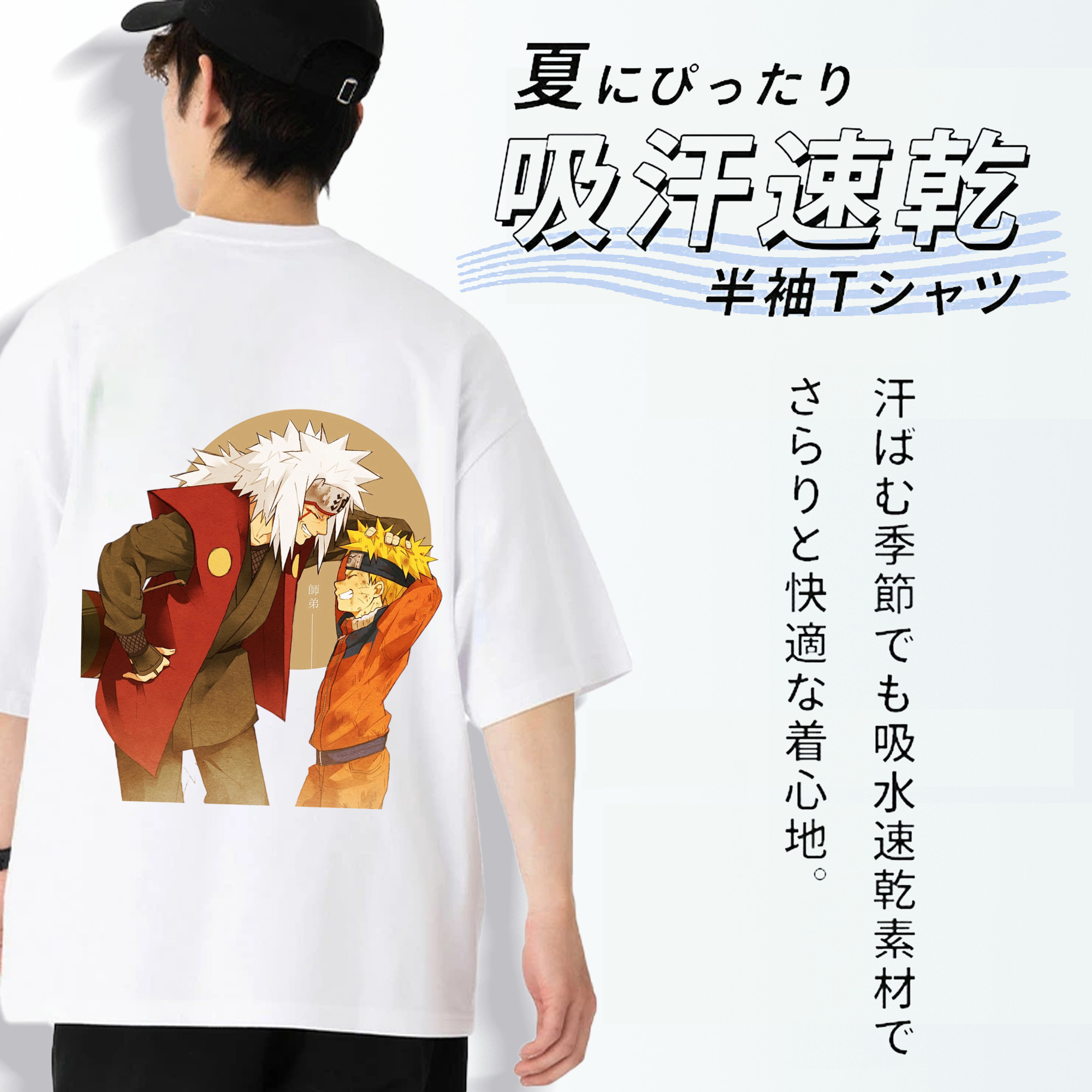 NARUTO -ナルト- 自来也（じらいや） Jiraiya 綿100％ メンズ半袖Tシャツ（バックプリント） 通気性