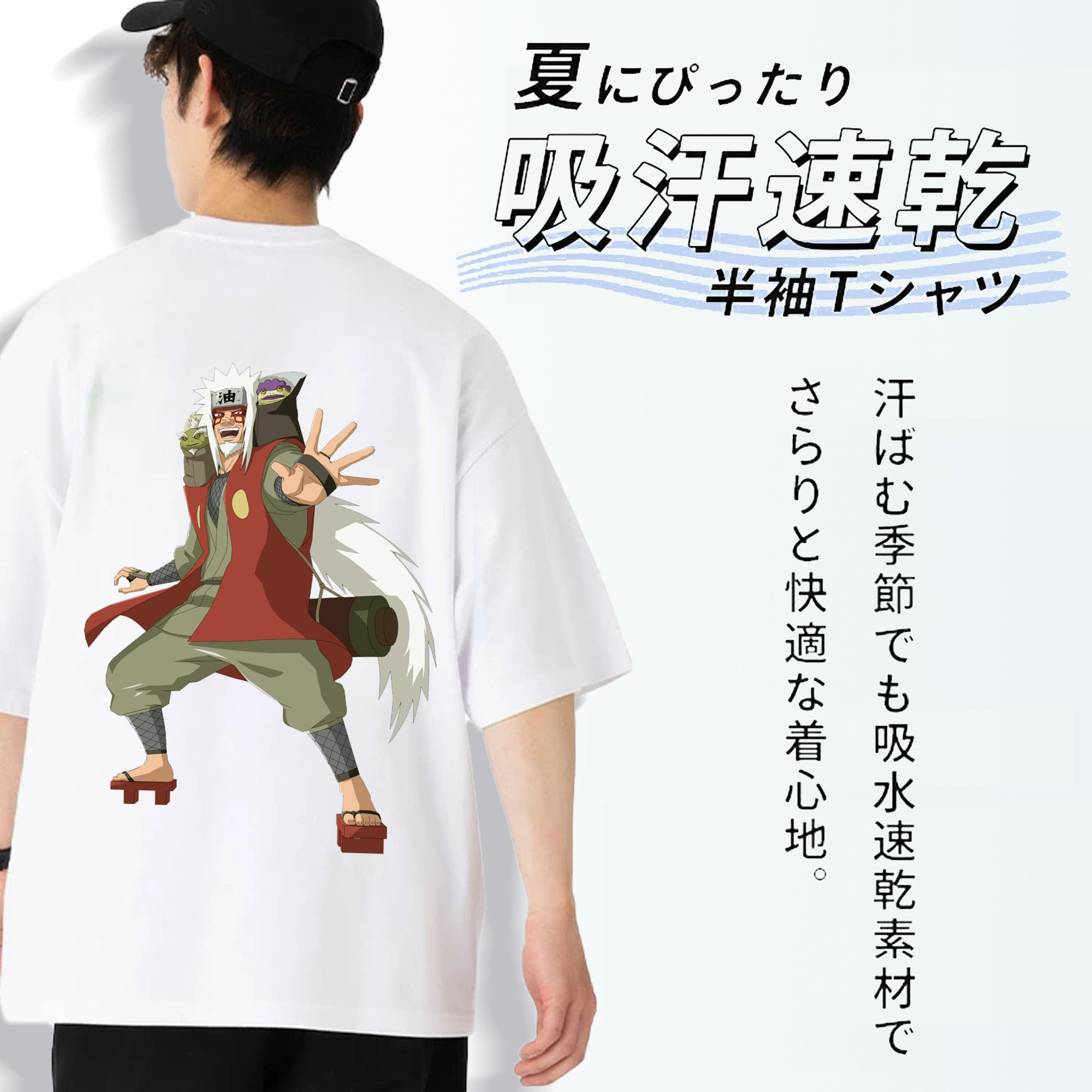 NARUTO -ナルト- 自来也（じらいや） Jiraiya 綿100％ メンズ半袖Tシャツ（バックプリント） 通気性