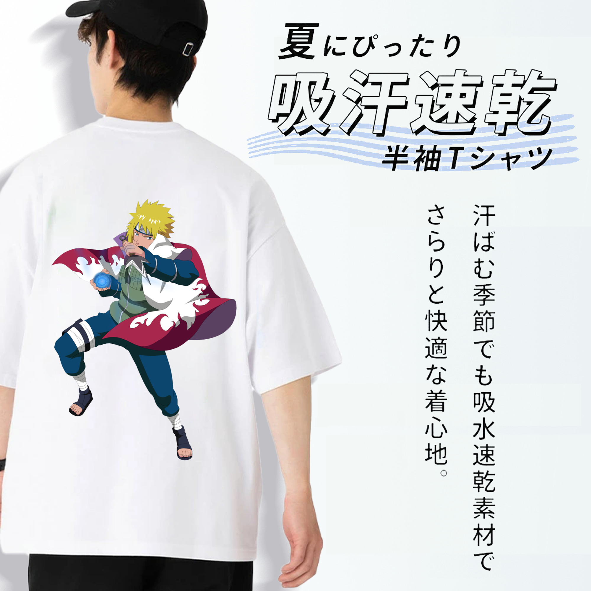 NARUTO -ナルト- 波風 ミナト Namikaze Minato 綿100％ メンズ半袖Tシャツ（バックプリント） 通気性