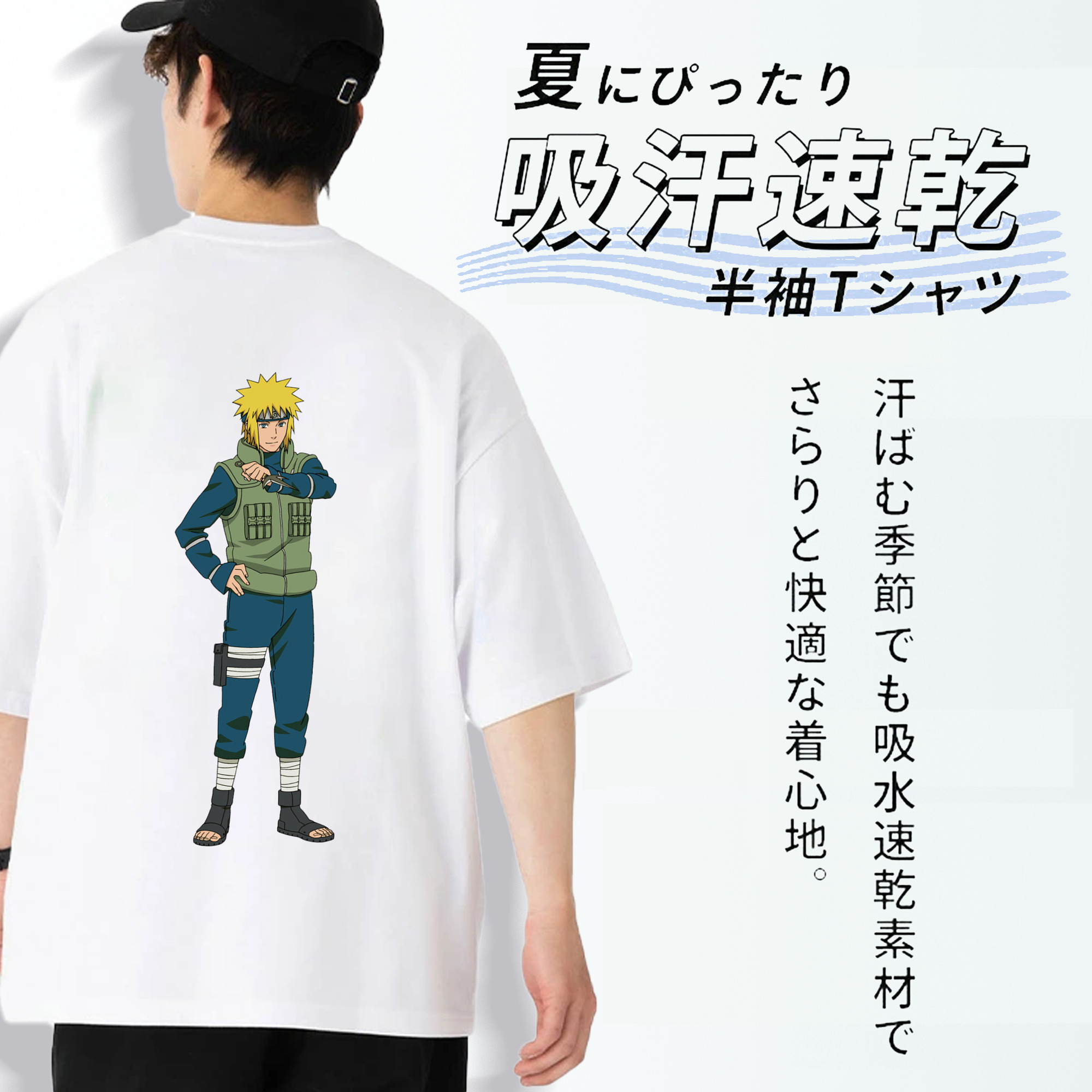NARUTO -ナルト- 波風 ミナト Namikaze Minato 綿100％ メンズ半袖Tシャツ（バックプリント） 通気性
