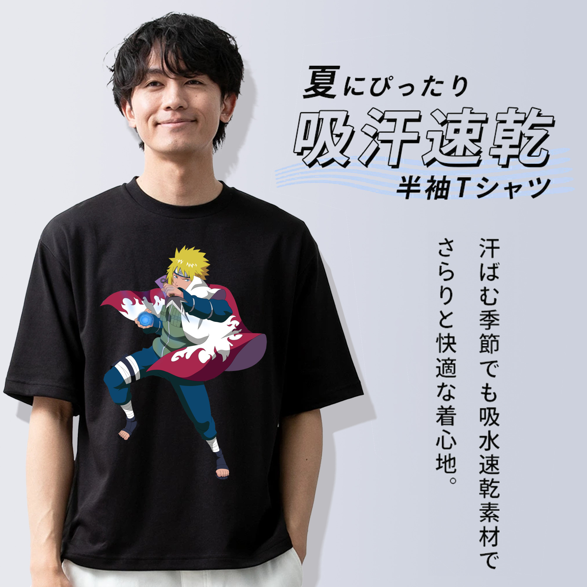 NARUTO -ナルト- 波風 ミナト Namikaze Minato 綿100％ メンズ半袖Tシャツ｜肌触りやわらか＆通気性