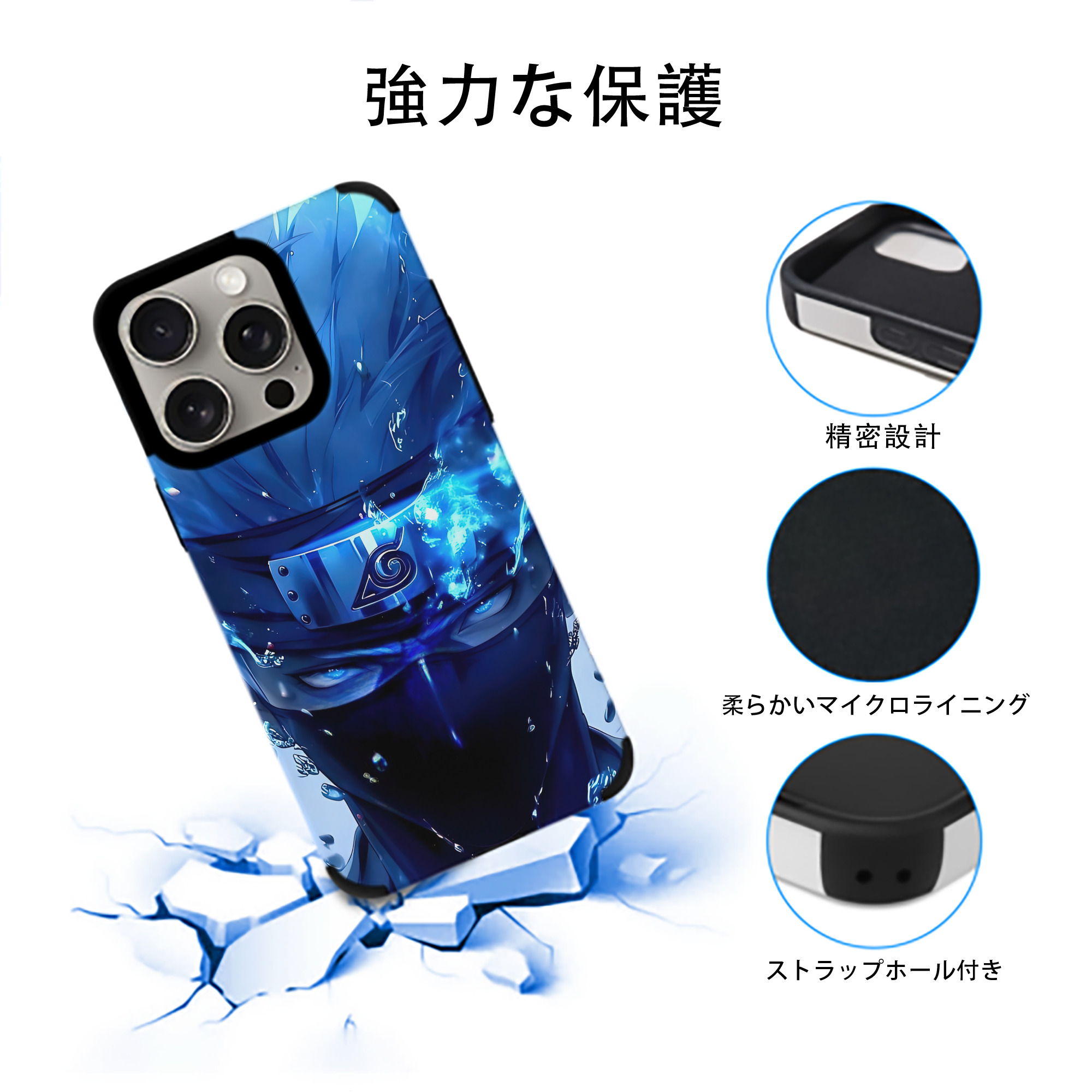 NARUTO -ナルト- NARUTO -ナルト- 疾風伝 【iPhone15ProMax対応】 PUレザー スマホケース 耐衝撃＆黄変防止