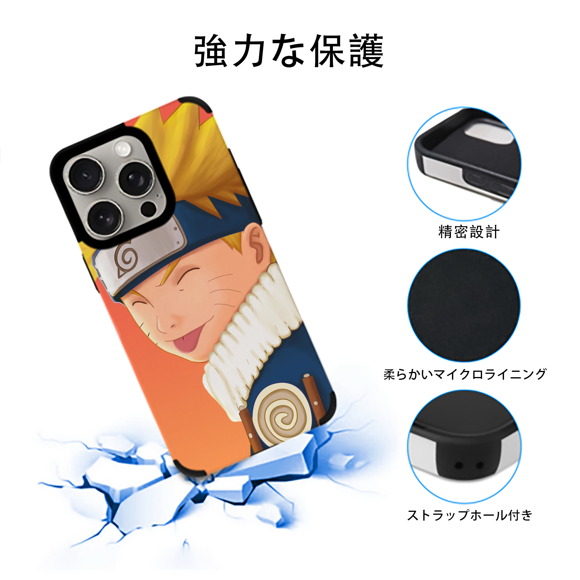 NARUTO -ナルト- NARUTO -ナルト- 疾風伝 【iPhone15ProMax対応】 PUレザー スマホケース 耐衝撃＆黄変防止
