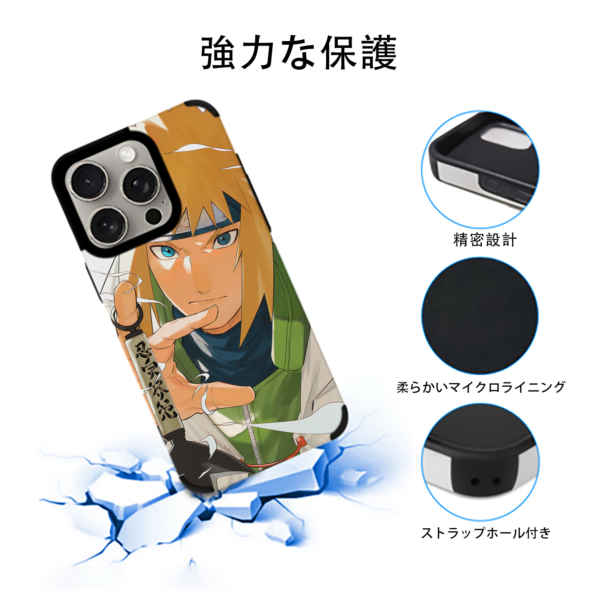 NARUTO -ナルト- NARUTO -ナルト- 疾風伝 【iPhone15ProMax対応】 PUレザー スマホケース 耐衝撃＆黄変防止