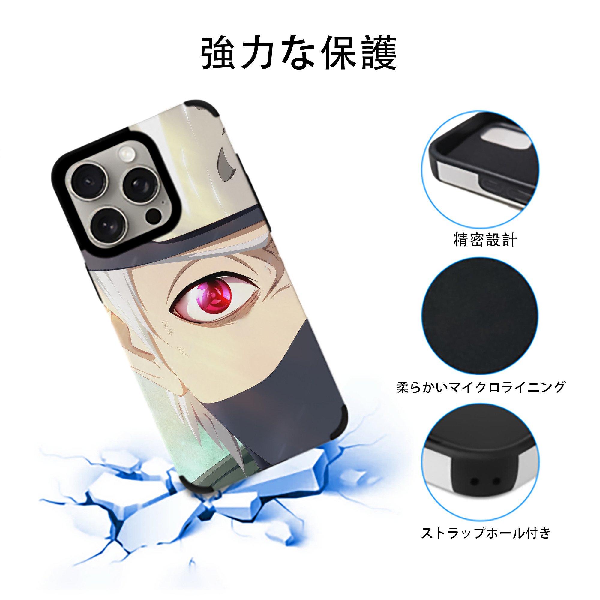NARUTO -ナルト- NARUTO -ナルト- 疾風伝 【iPhone15ProMax対応】 PUレザー スマホケース 耐衝撃＆黄変防止
