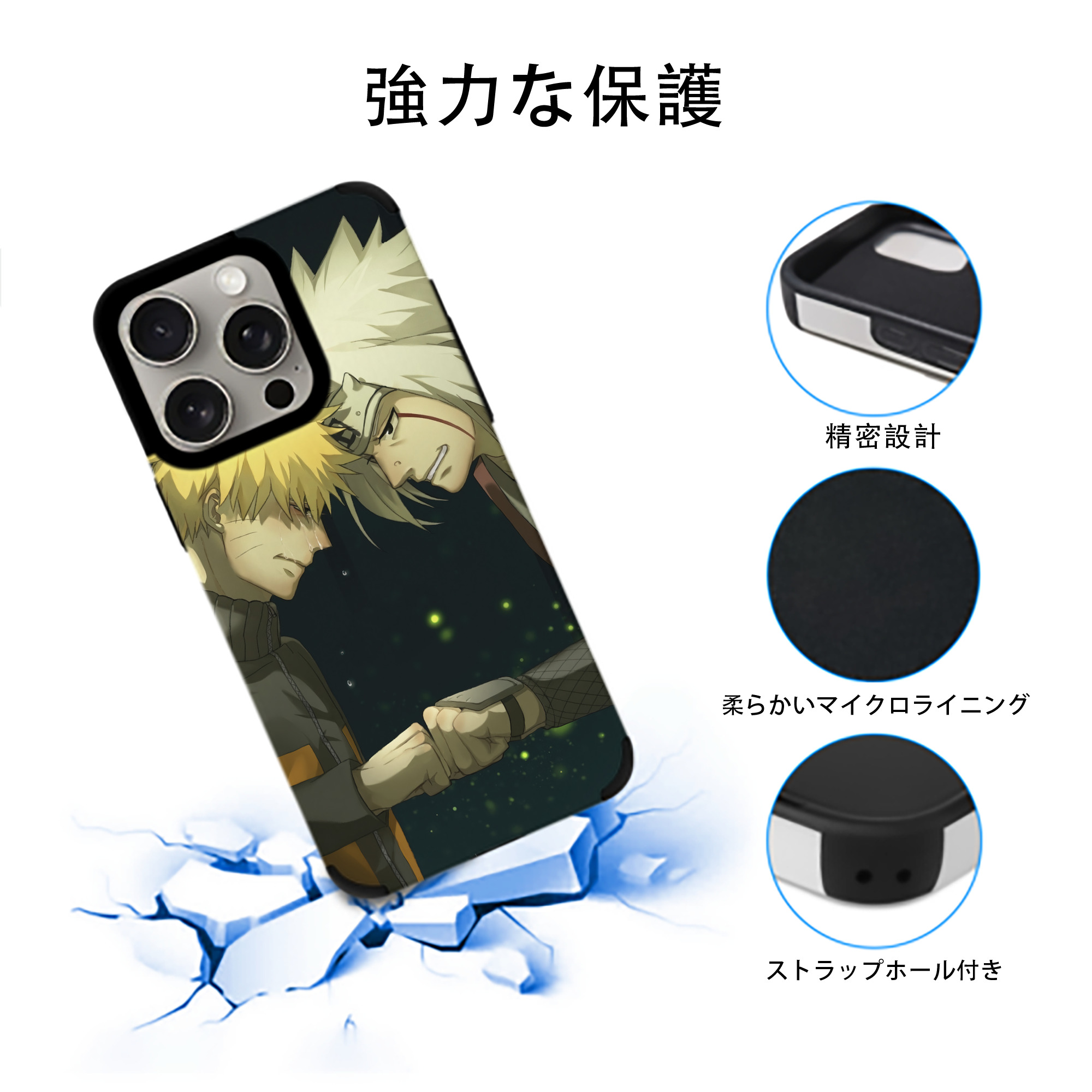 NARUTO -ナルト- NARUTO -ナルト- 疾風伝 【iPhone15ProMax対応】 PUレザー スマホケース 耐衝撃＆黄変防止