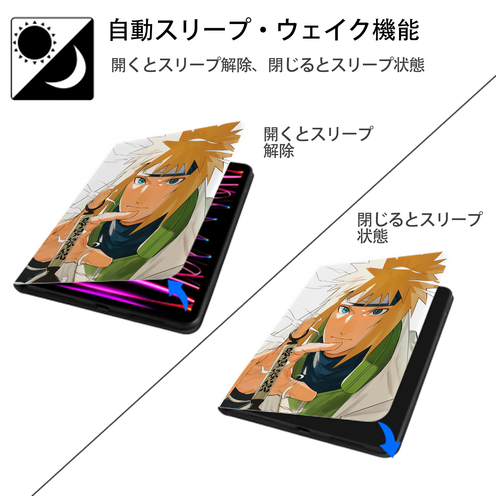 NARUTO -ナルト- NARUTO -ナルト- 疾風伝 IPad ケース ペン収納付き 三つ折りスタンド PUレザー×シリコン 対応機種9.5/10.5/10.9インチ