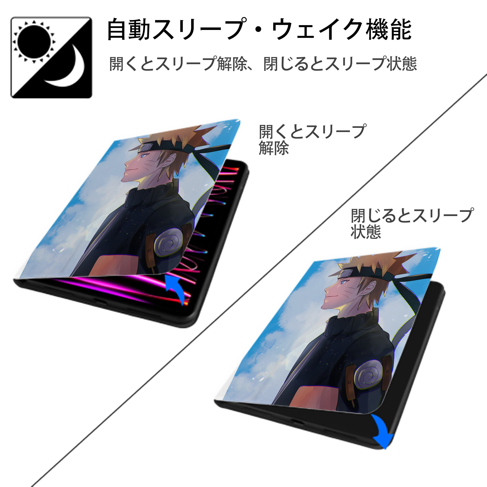NARUTO -ナルト- NARUTO -ナルト- 疾風伝 IPad ケース ペン収納付き 三つ折りスタンド PUレザー×シリコン 対応機種9.5/10.5/10.9インチ