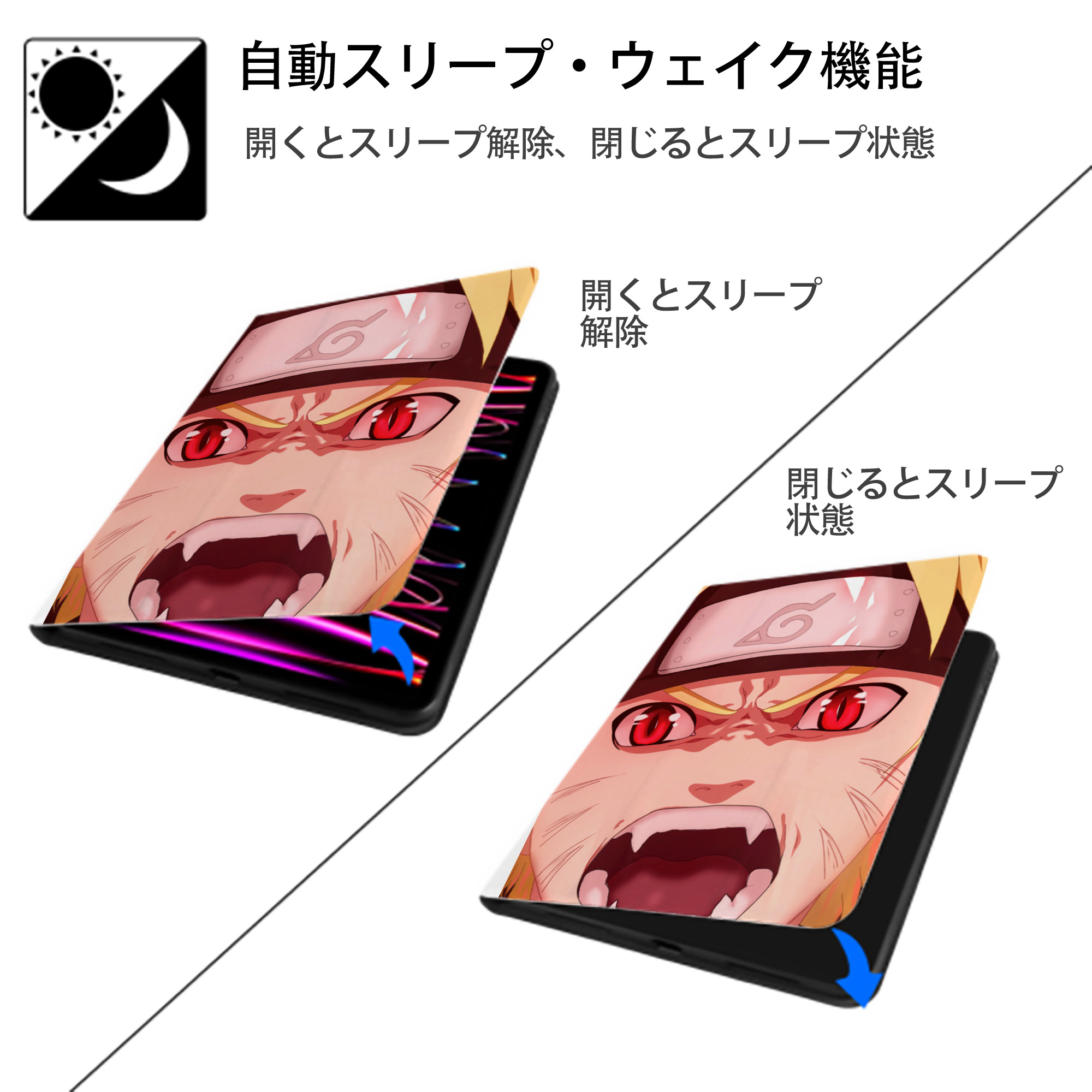 NARUTO -ナルト- NARUTO -ナルト- 疾風伝 IPad ケース ペン収納付き 三つ折りスタンド PUレザー×シリコン 対応機種9.5/10.5/10.9インチ