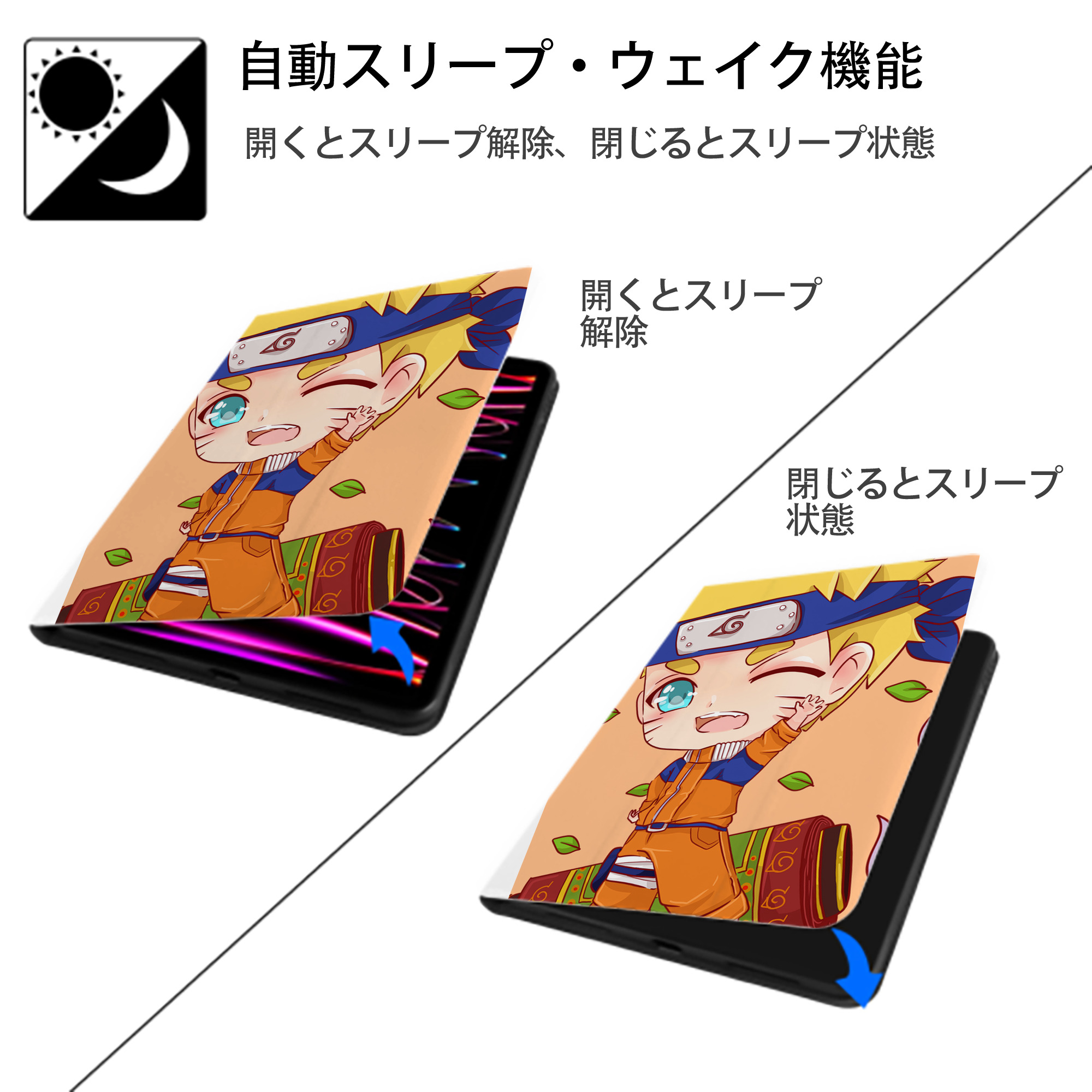 NARUTO -ナルト- NARUTO -ナルト- 疾風伝 IPad ケース ペン収納付き 三つ折りスタンド PUレザー×シリコン 対応機種9.5/10.5/10.9インチ