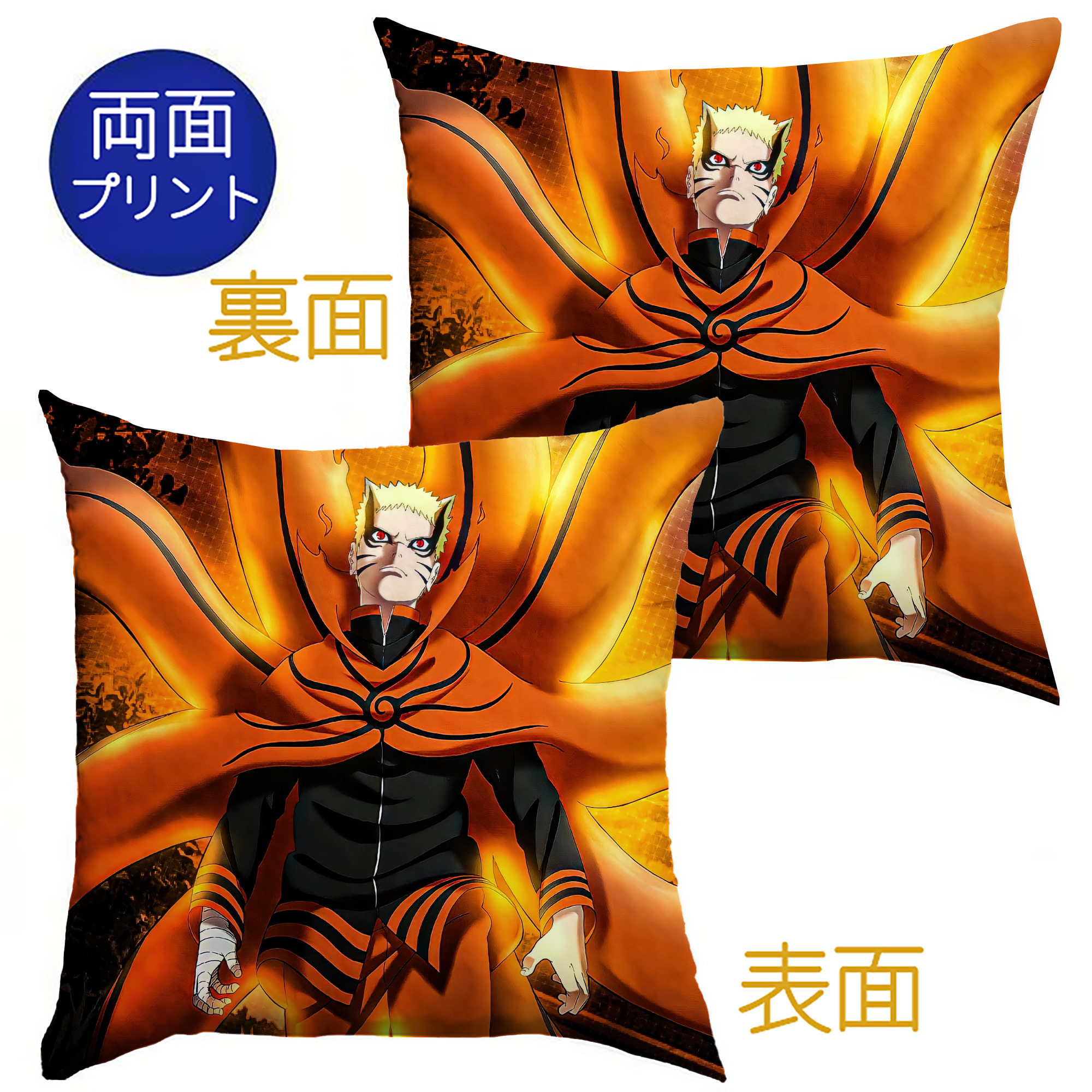 （画像用） NARUTO -ナルト- NARUTO -ナルト- 疾風伝 クッションカバー＆本体セット（ポリエステル素材）