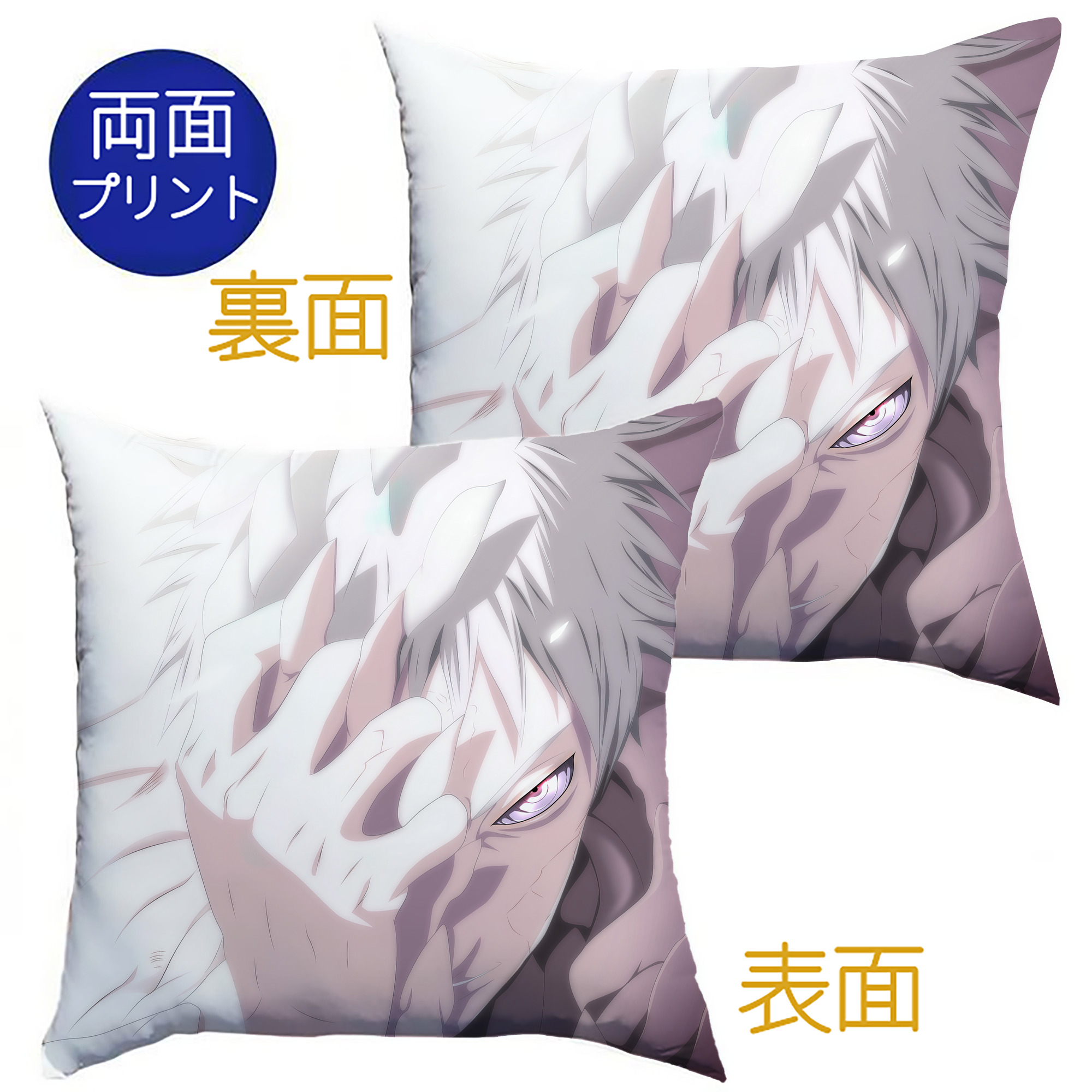 （画像用） NARUTO -ナルト- NARUTO -ナルト- 疾風伝 クッションカバー＆本体セット（ポリエステル素材）