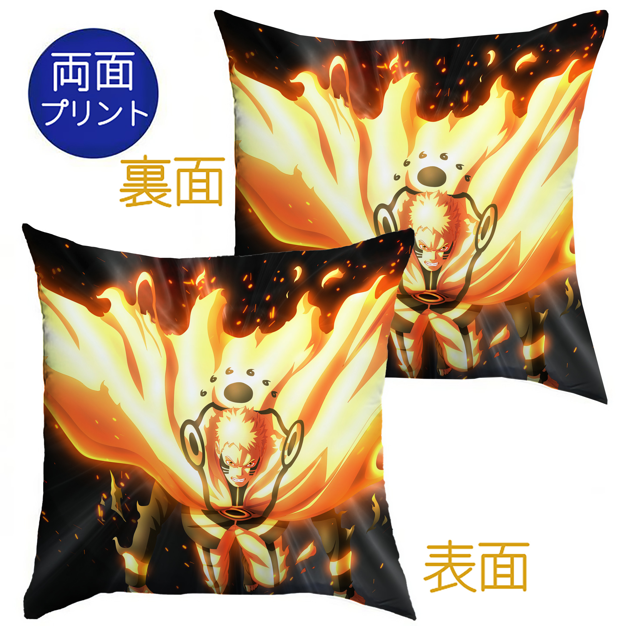 （画像用） NARUTO -ナルト- NARUTO -ナルト- 疾風伝 クッションカバー＆本体セット（ポリエステル素材）