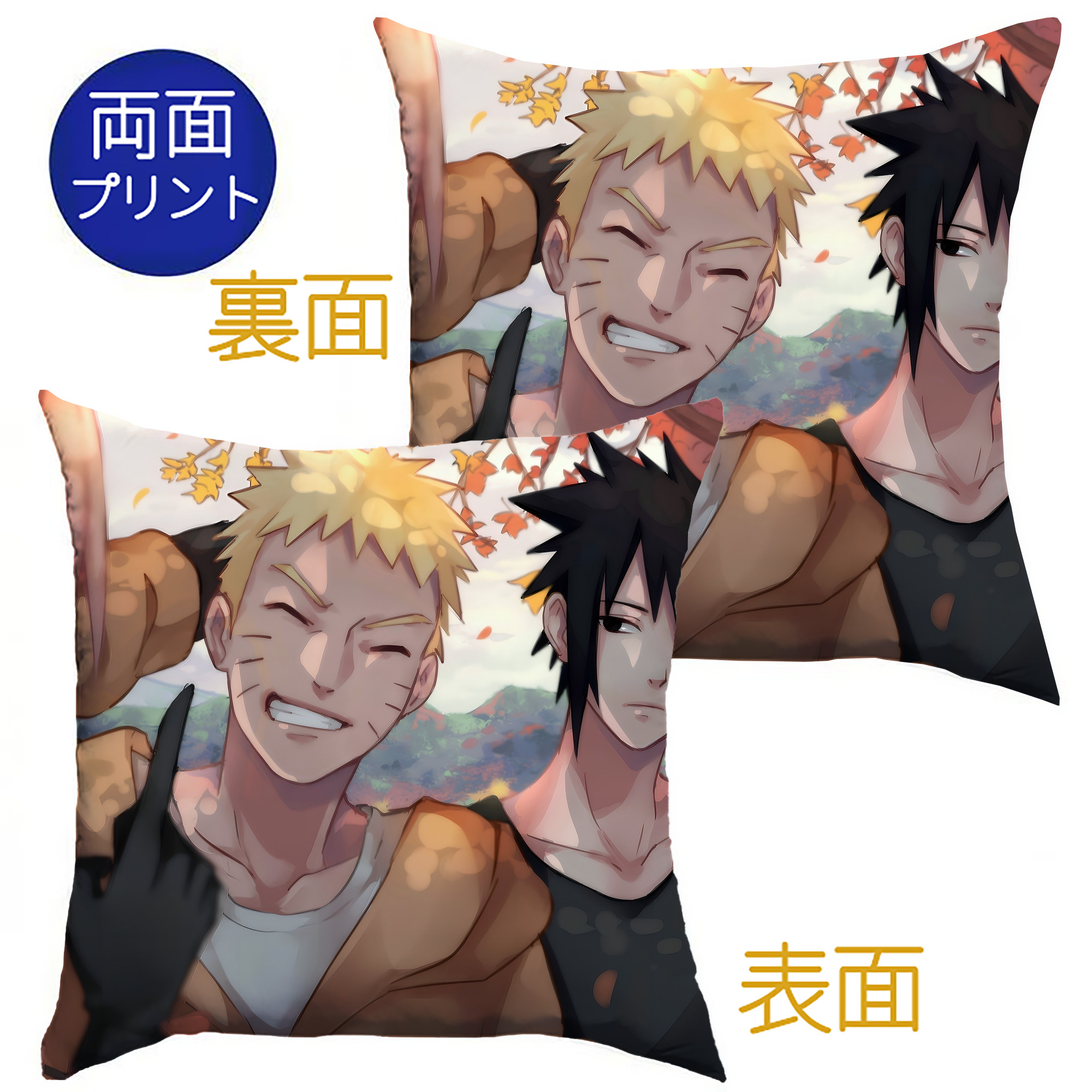 （画像用） NARUTO -ナルト- NARUTO -ナルト- 疾風伝 クッションカバー＆本体セット（ポリエステル素材）