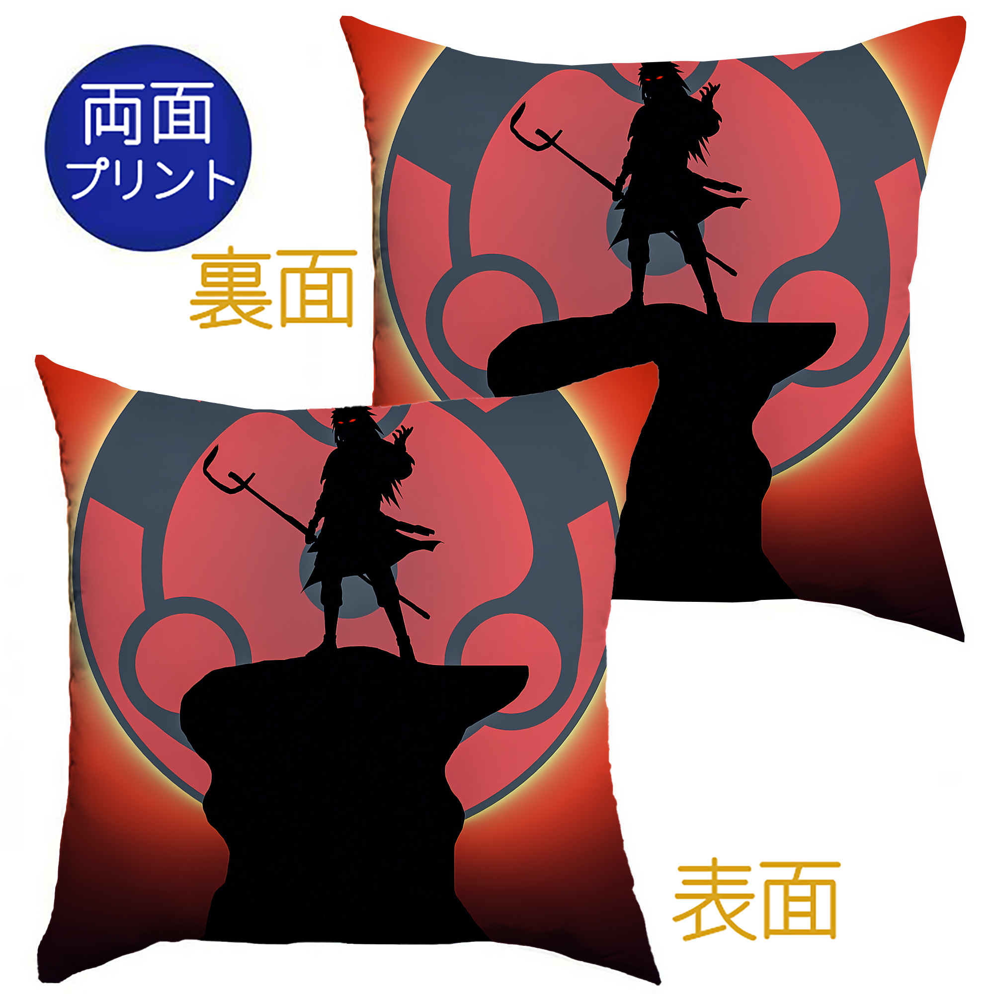 （画像用） NARUTO -ナルト- NARUTO -ナルト- 疾風伝 クッションカバー＆本体セット（ポリエステル素材）