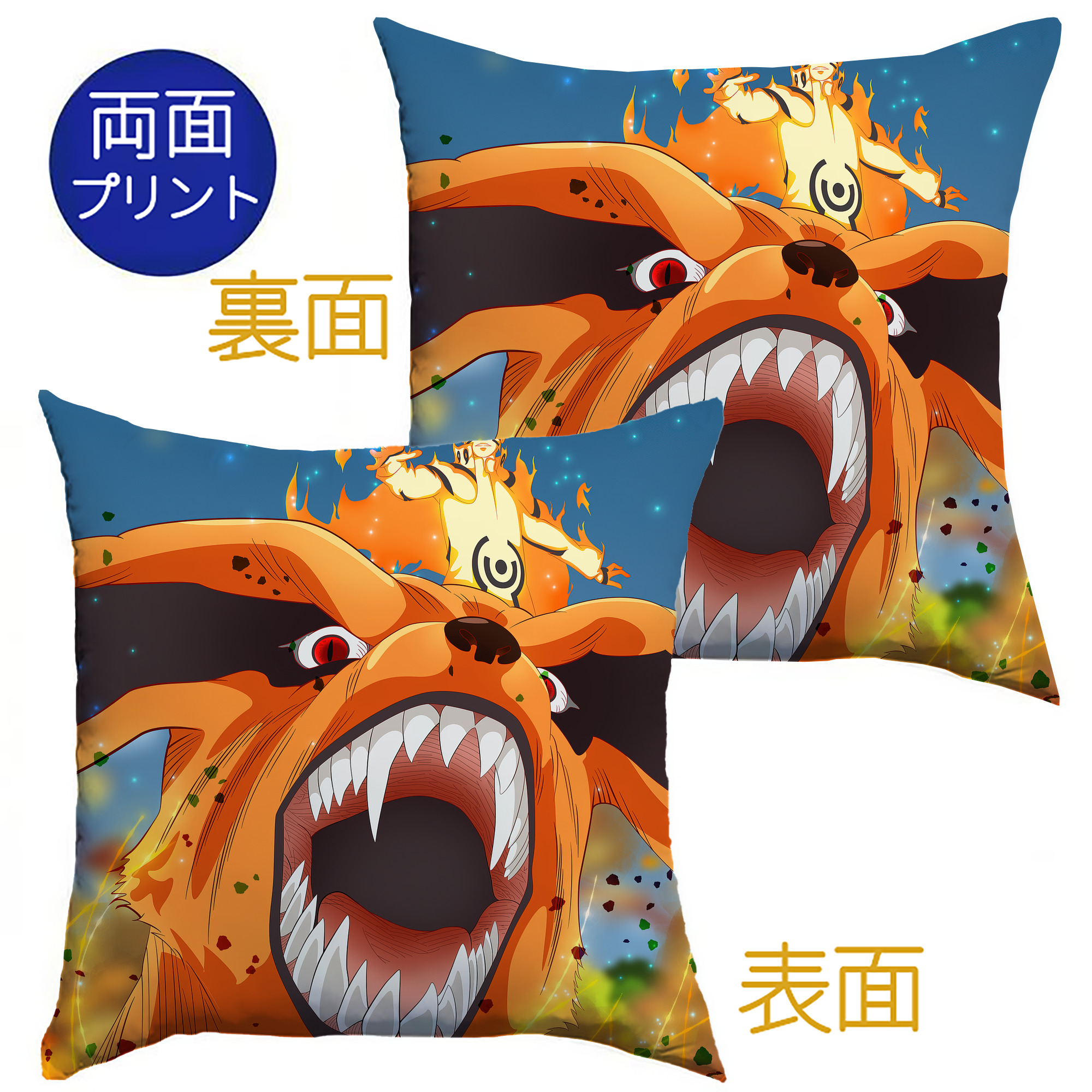 （画像用） NARUTO -ナルト- NARUTO -ナルト- 疾風伝 クッションカバー＆本体セット（ポリエステル素材）