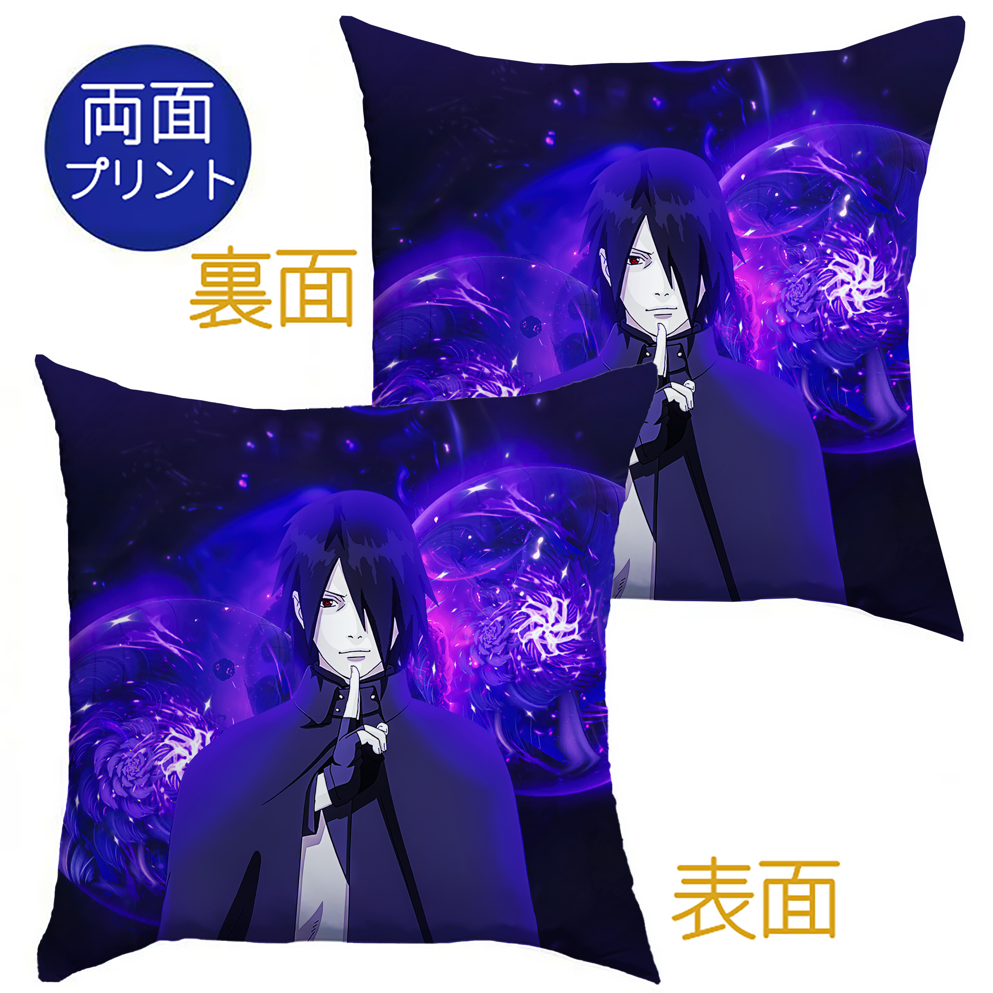 （画像用） NARUTO -ナルト- NARUTO -ナルト- 疾風伝 クッションカバー＆本体セット（ポリエステル素材）