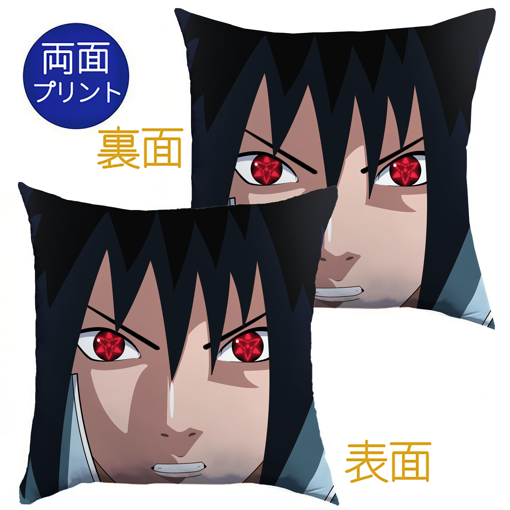 （画像用） NARUTO -ナルト- NARUTO -ナルト- 疾風伝 クッションカバー＆本体セット（ポリエステル素材）