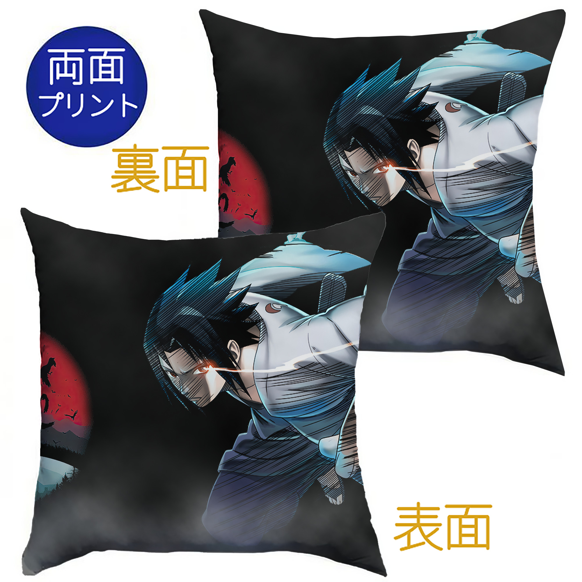 （画像用） NARUTO -ナルト- NARUTO -ナルト- 疾風伝 クッションカバー＆本体セット（ポリエステル素材）