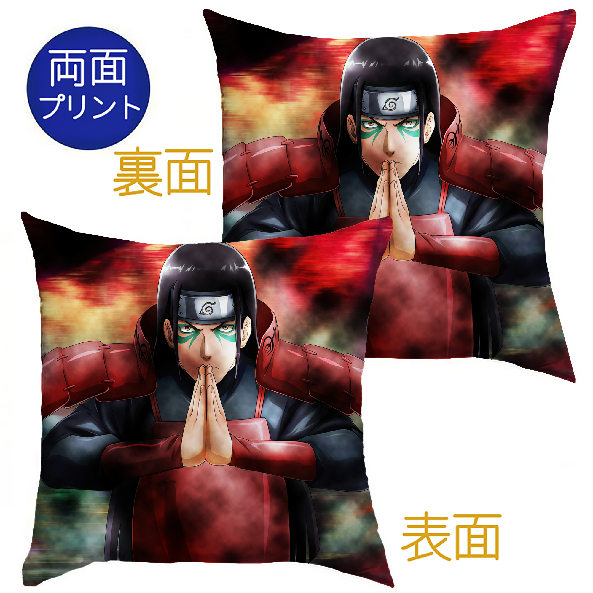 （画像用） NARUTO -ナルト- NARUTO -ナルト- 疾風伝 クッションカバー＆本体セット（ポリエステル素材）
