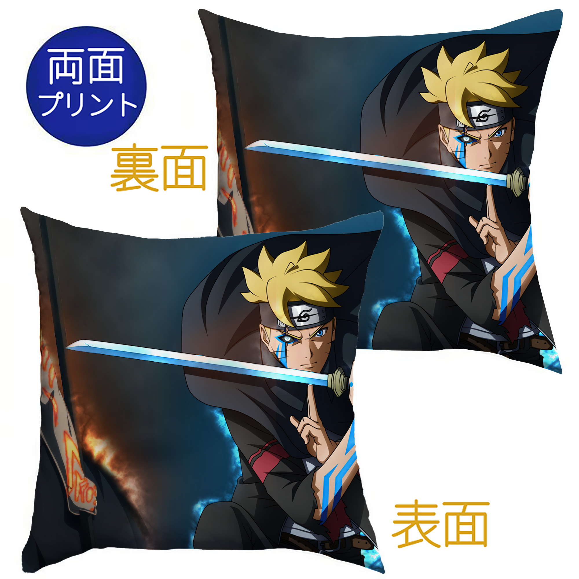 （画像用） NARUTO -ナルト- NARUTO -ナルト- 疾風伝 クッションカバー＆本体セット（ポリエステル素材）